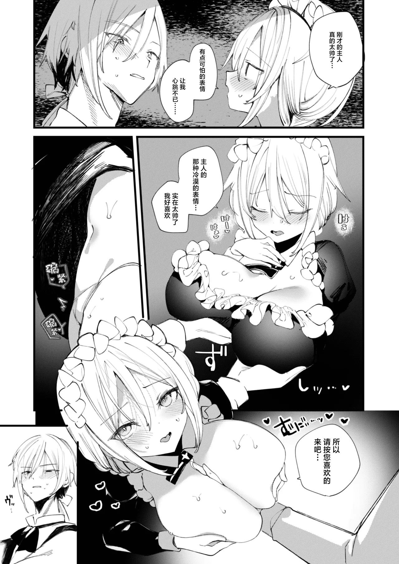 [111 Touban (1-gou)] Downer na Dekachichi Maid-san wa Oshioki Gohoushi o Onedari suru. ~Honshou wa Gehin de Dosukebe Sugiru Sekkyokuteki na Meshitsukai~ - maid of pure greed at knightley manor | 阴郁系的巨乳女仆小姐索求惩罚调教的侍奉服务。~本性是既下流又好色的积极主动的仆人~ [Chinese] [白杨汉化组] [Digital] page 26 original parody - sole male nakadashi hentai manga - read online free