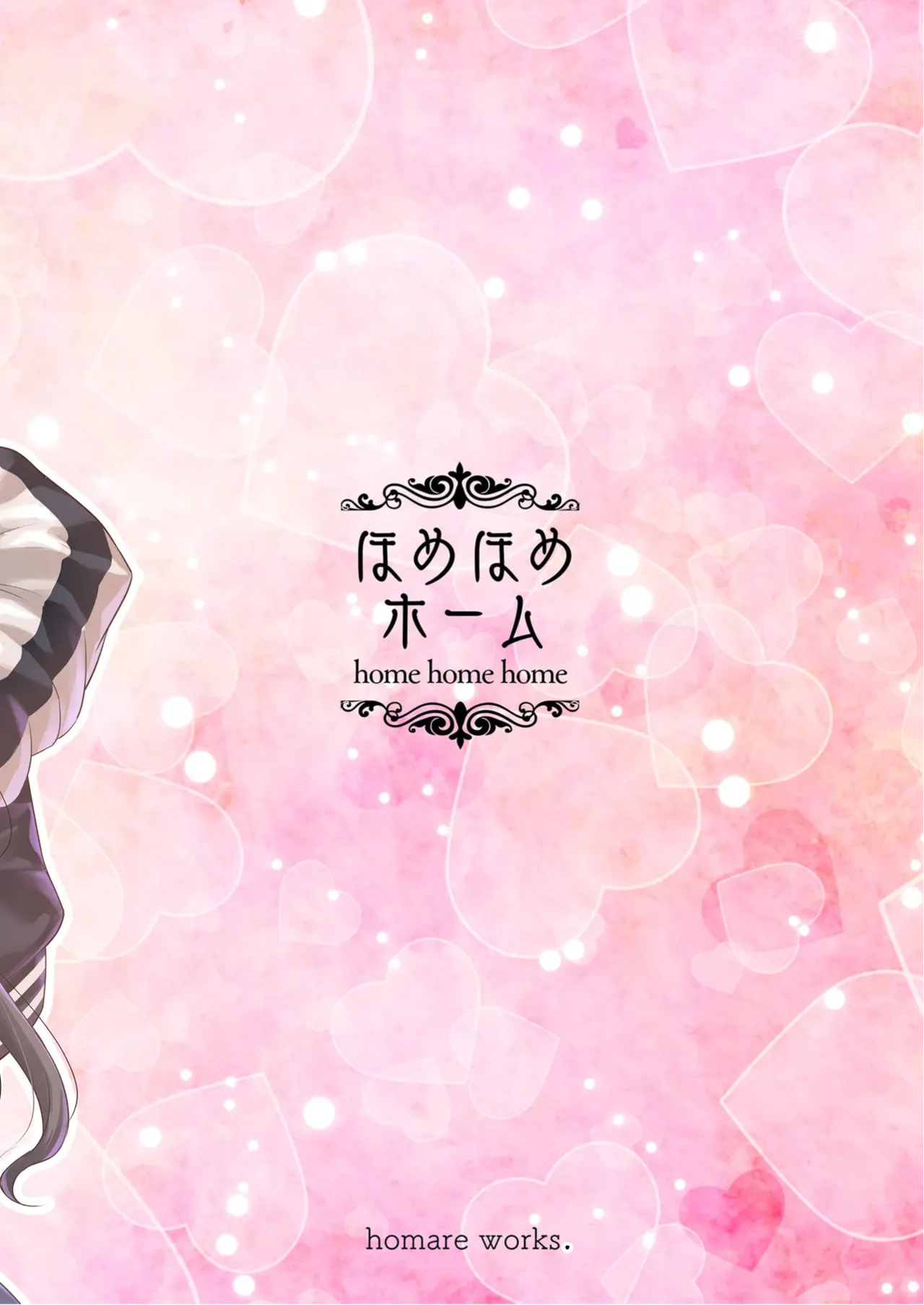 HOMEHOME HOME E YOUKOSO! - WELCOME TO HOME HOME HOME! | 歡迎來到誇誇屋！ page 41 original parody - beauty mark big breasts hentai manga - read online free