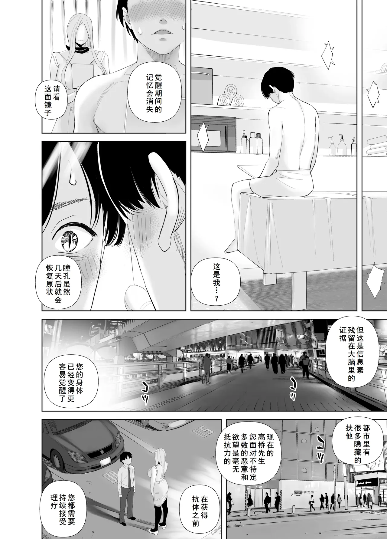 [ringo (shida)] WNTR~恵体ふたなり(×2)の覚醒セラピー〜[廉价汉化组] page 13 original parody - futanari big breasts hentai manga - read online free