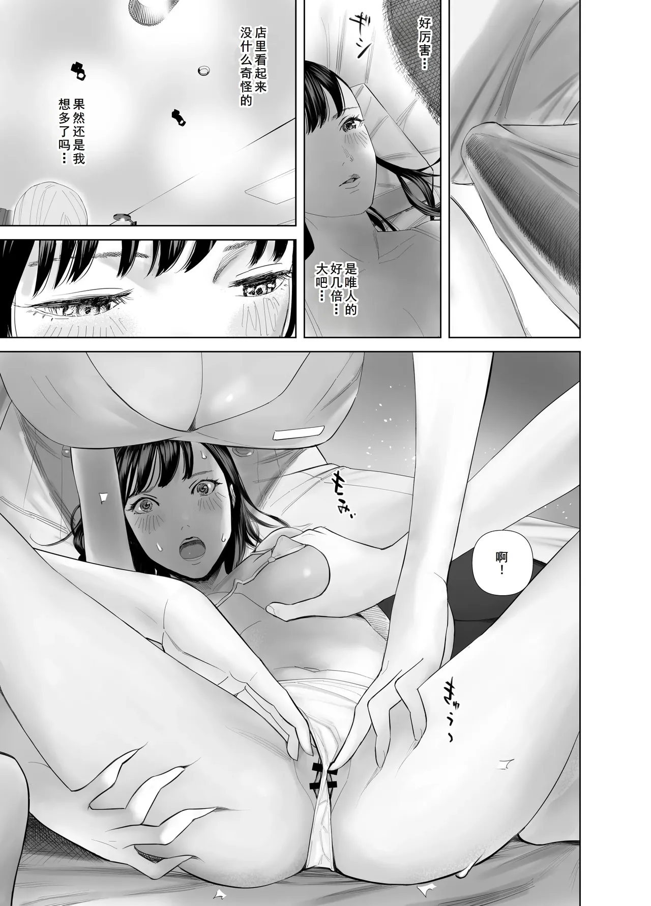 [ringo (shida)] WNTR~恵体ふたなり(×2)の覚醒セラピー〜[廉价汉化组] page 16 original parody - big penis big breasts hentai manga - read online free