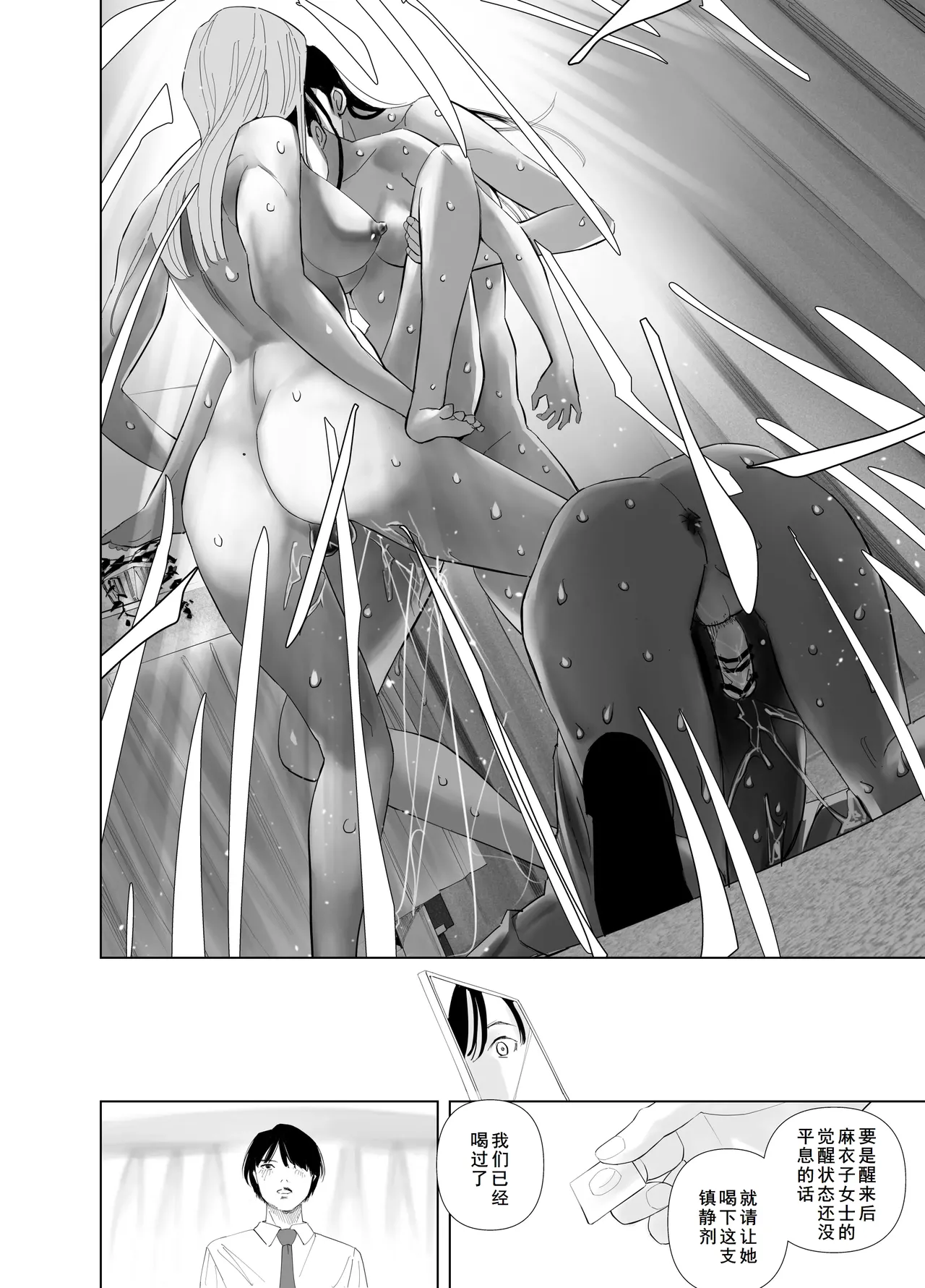 [ringo (shida)] WNTR~恵体ふたなり(×2)の覚醒セラピー〜[廉价汉化组] page 42 original parody - big penis big breasts hentai manga - read online free