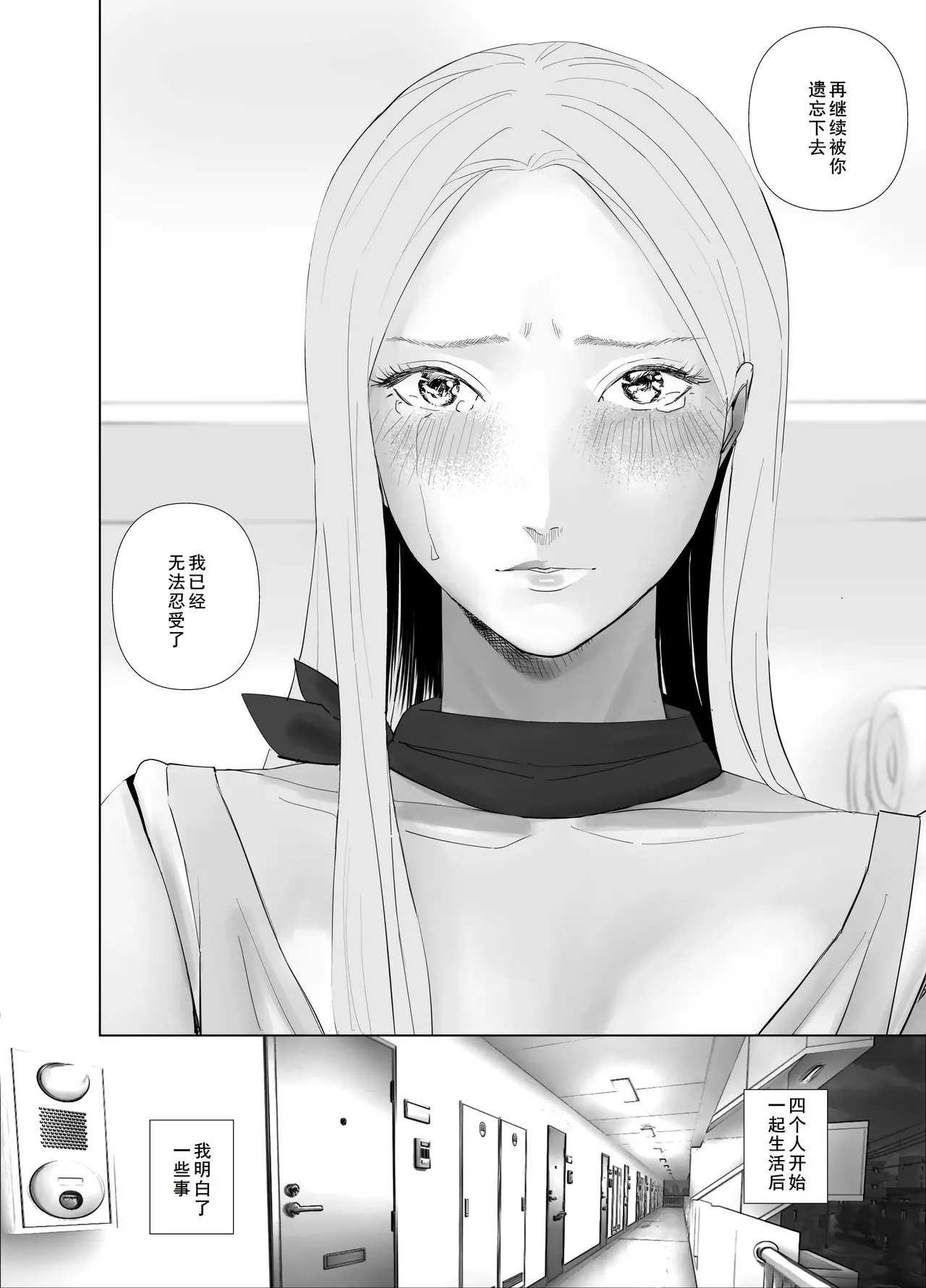 [ringo (shida)] WNTR~恵体ふたなり(×2)の覚醒セラピー〜[廉价汉化组] page 44 original parody - futanari big breasts hentai manga - read online free