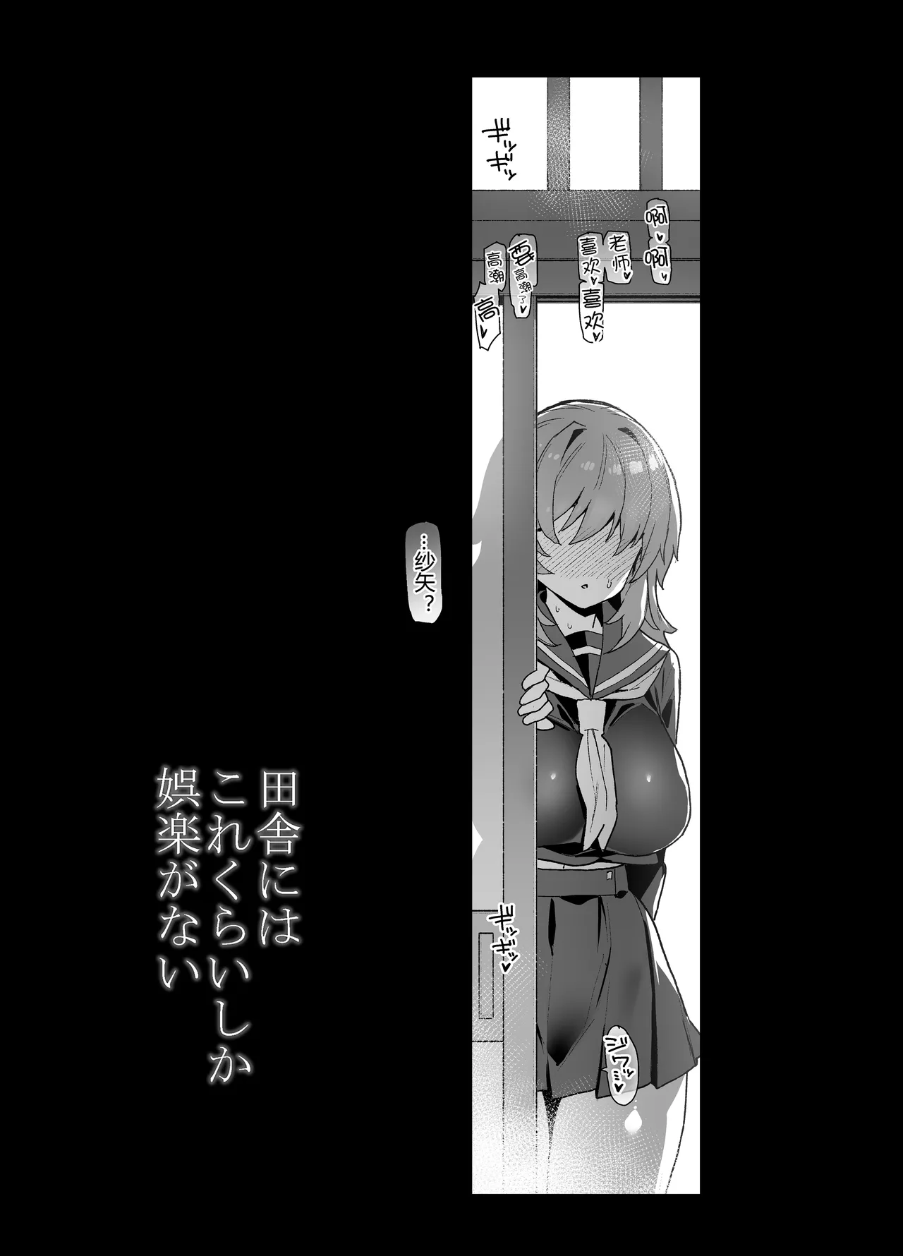 Inaka ni wa kore kurai shika Goraku ga nai Soushuuhen page 35 original parody - sole male nakadashi hentai manga - read online free