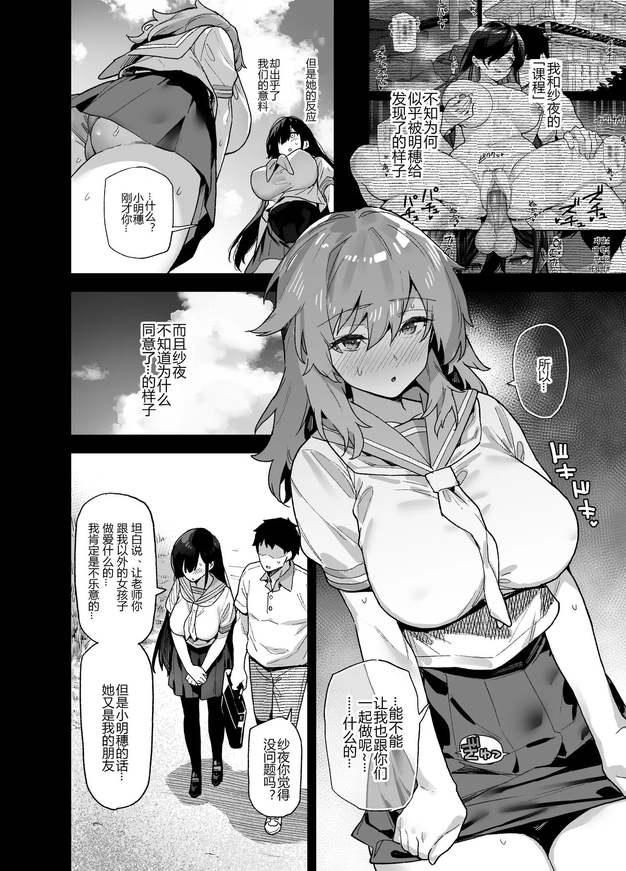 Inaka ni wa kore kurai shika Goraku ga nai Soushuuhen page 43 original parody - big breasts swimsuit hentai manga - read online free
