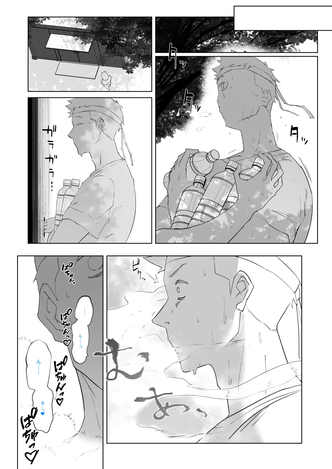 Machida-chan Matome page 100 original parody - nakadashi full censorship hentai manga - read online free