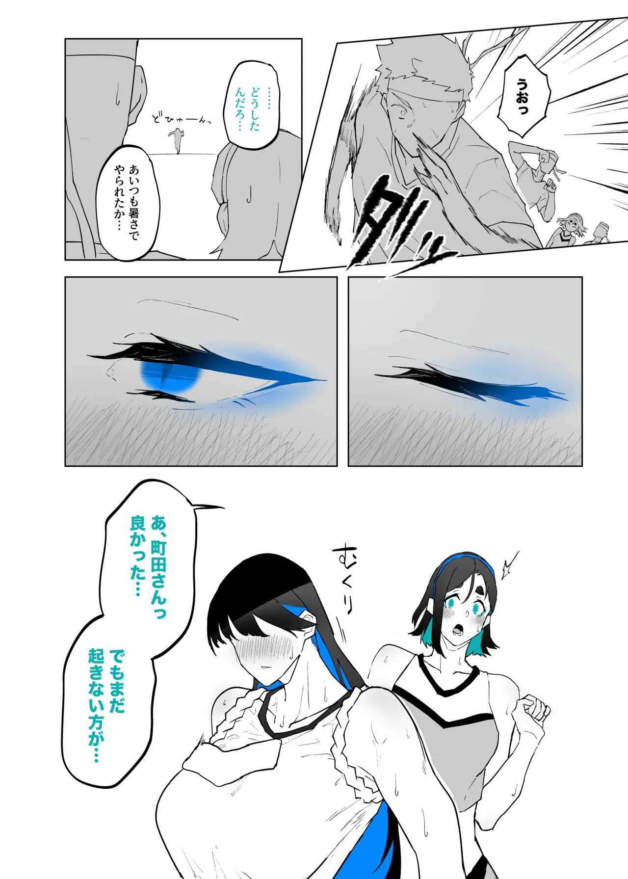 Machida-chan Matome page 111 original parody - nakadashi full censorship hentai manga - read online free