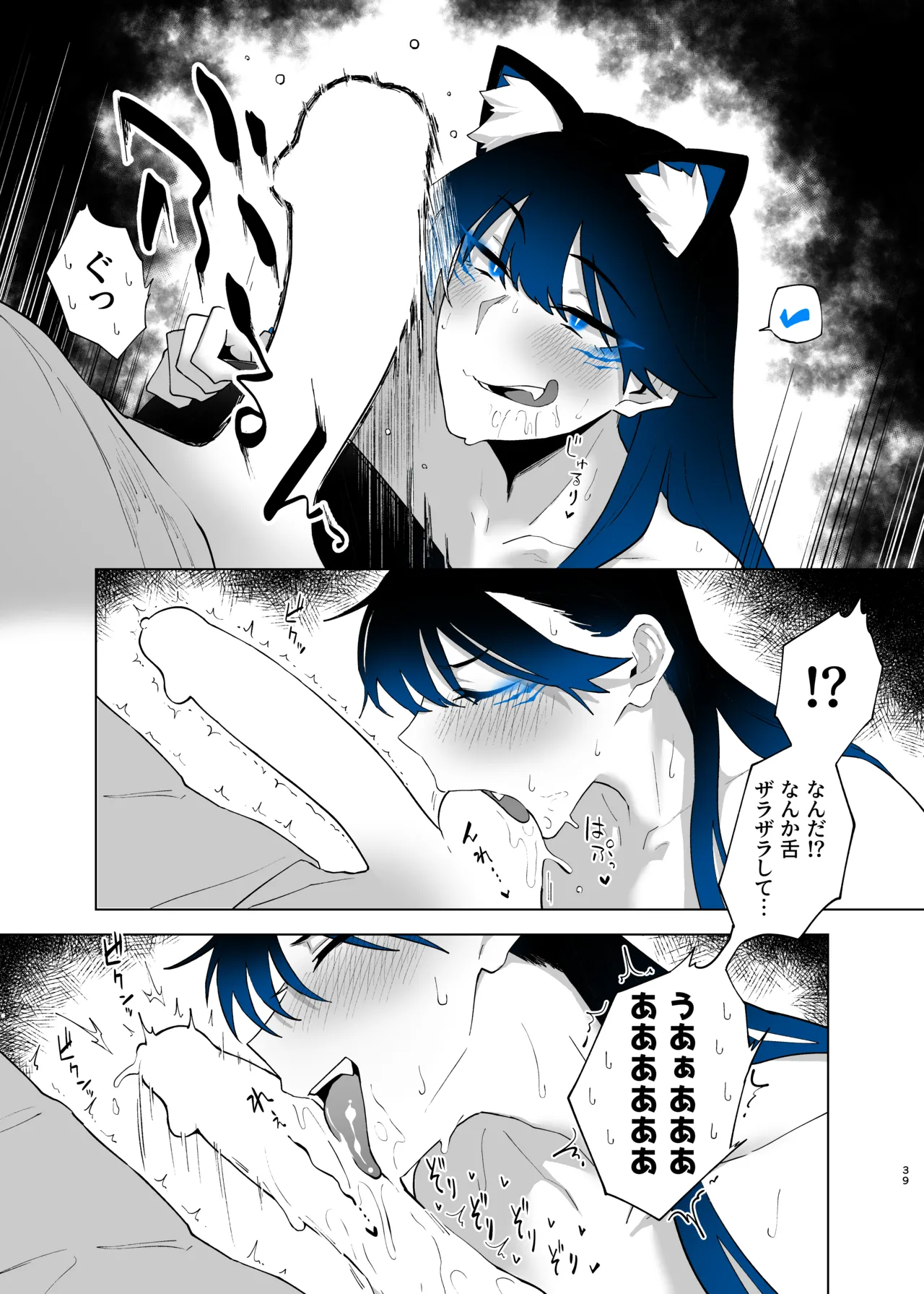 Machida-chan Matome page 124 original parody - sweating leg lock hentai manga - read online free