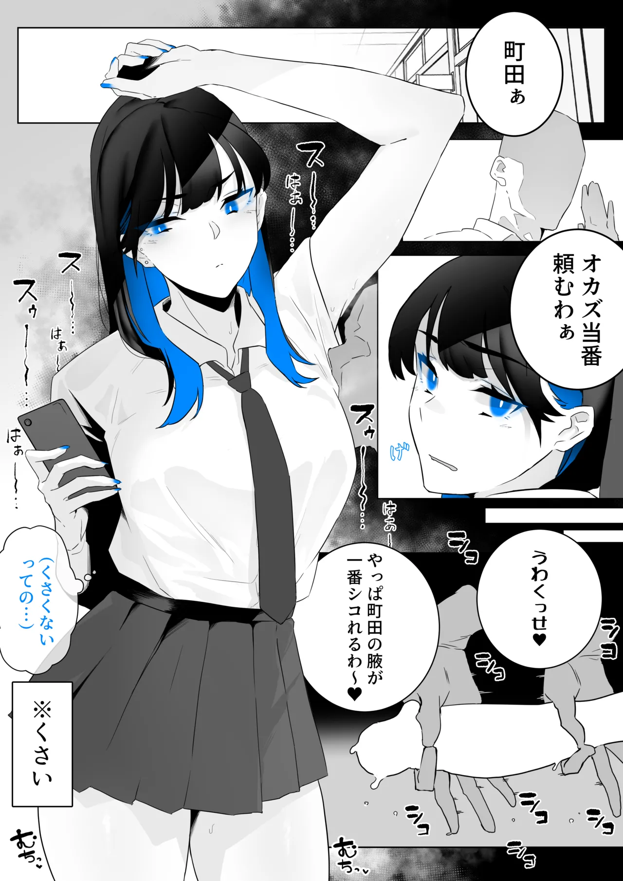 Machida-chan Matome - Page 2