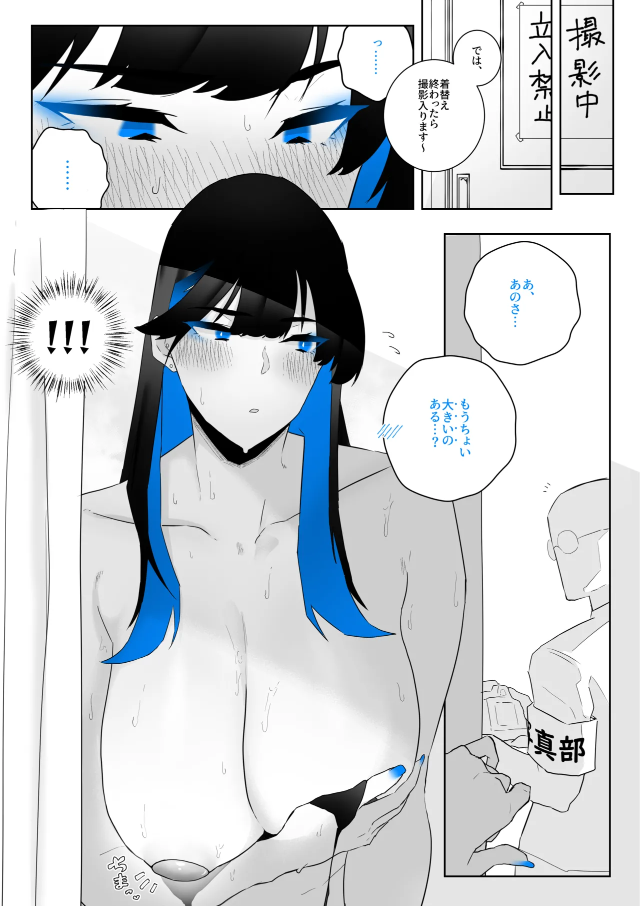 Machida-chan Matome page 48 original parody - nakadashi full censorship hentai manga - read online free