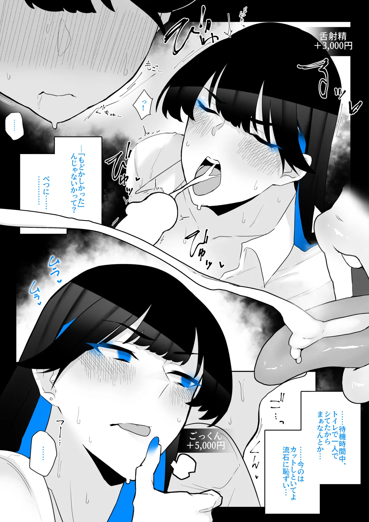 Machida-chan Matome page 60 original parody - nakadashi full censorship hentai manga - read online free