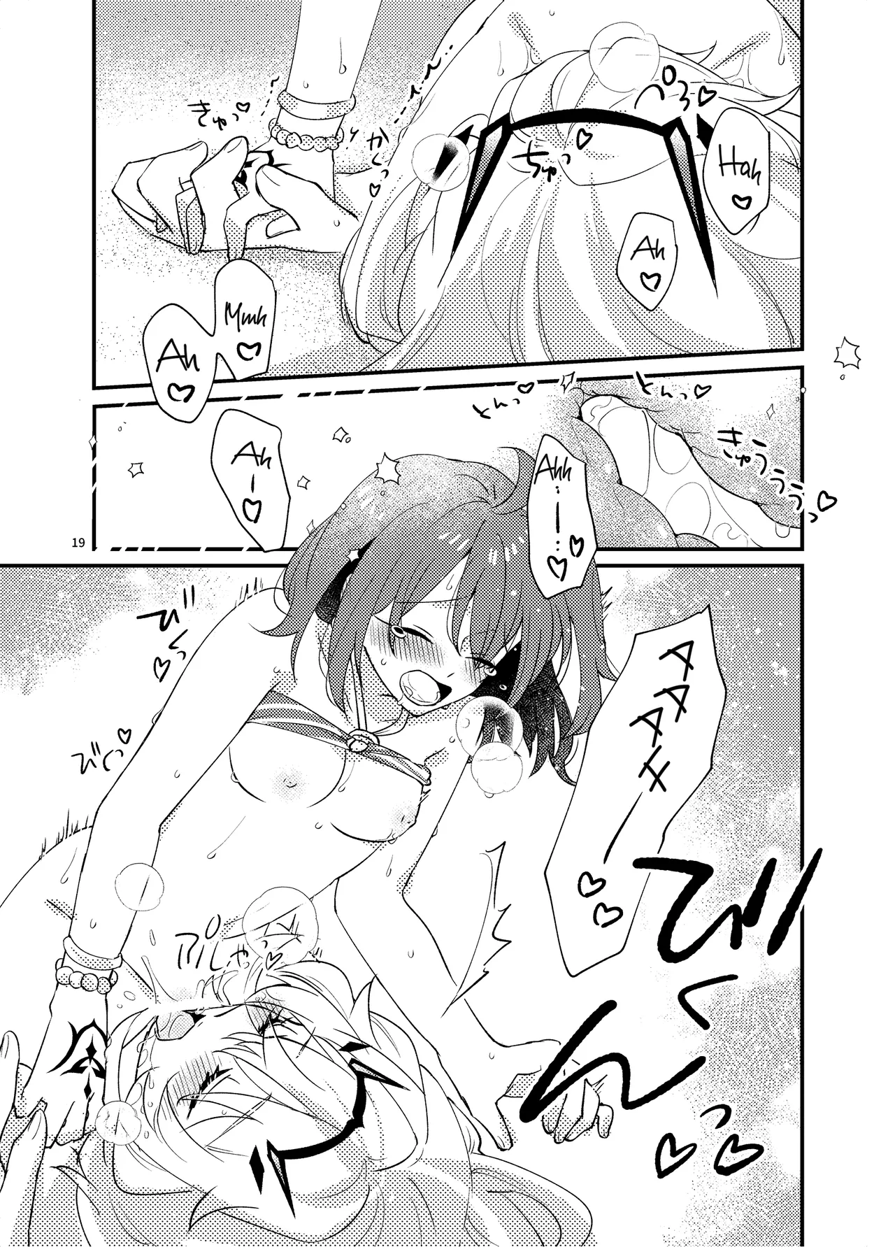 Zenryoku! Summer Holiday - Lovers having a happy summer vacation on the beach page 18 featuring gudako fate grand order parody - swimsuit yuri hentai manga - read online free