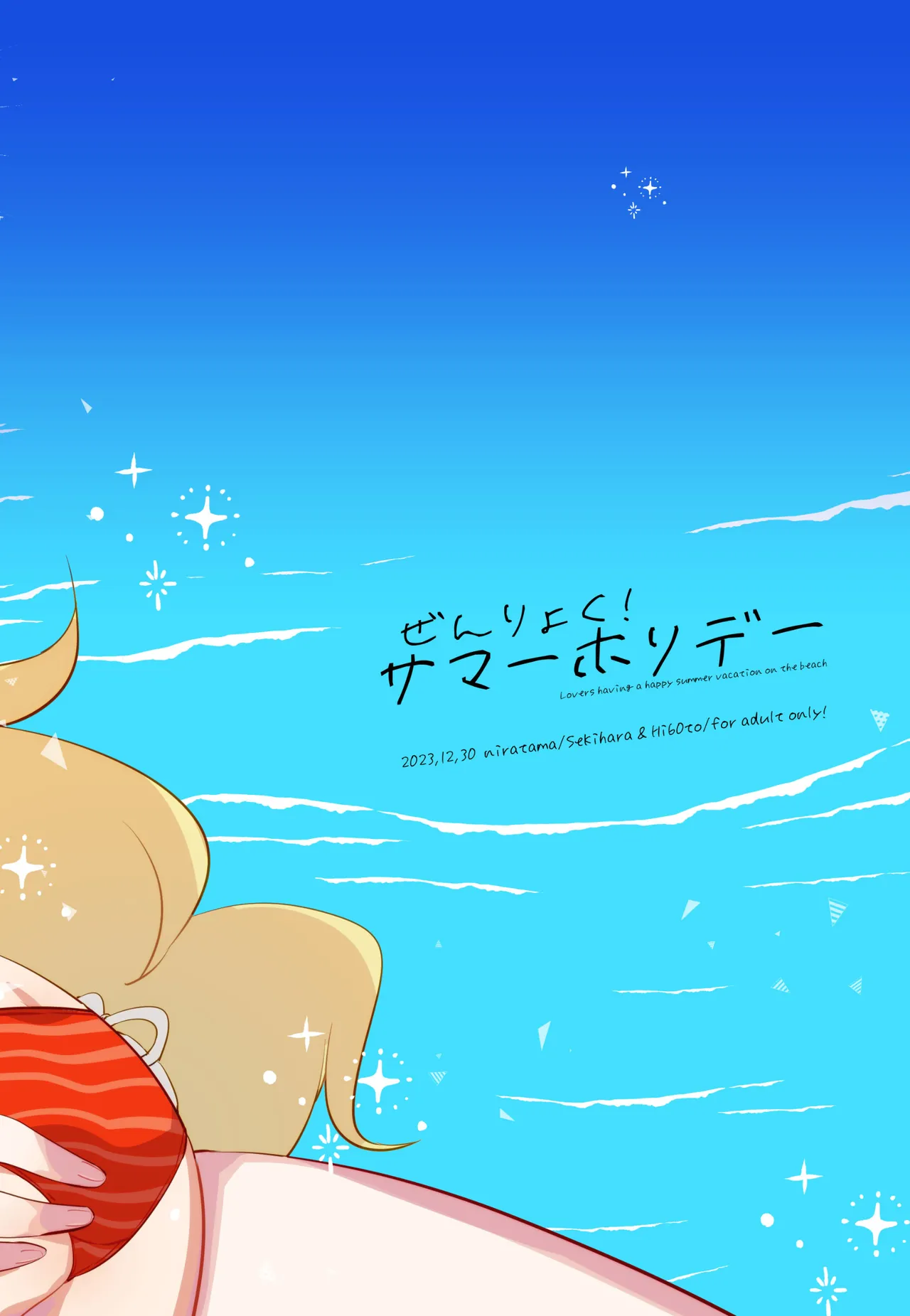 Zenryoku! Summer Holiday - Lovers having a happy summer vacation on the beach page 22 featuring gudako fate grand order parody - swimsuit cunnilingus hentai manga - read online free