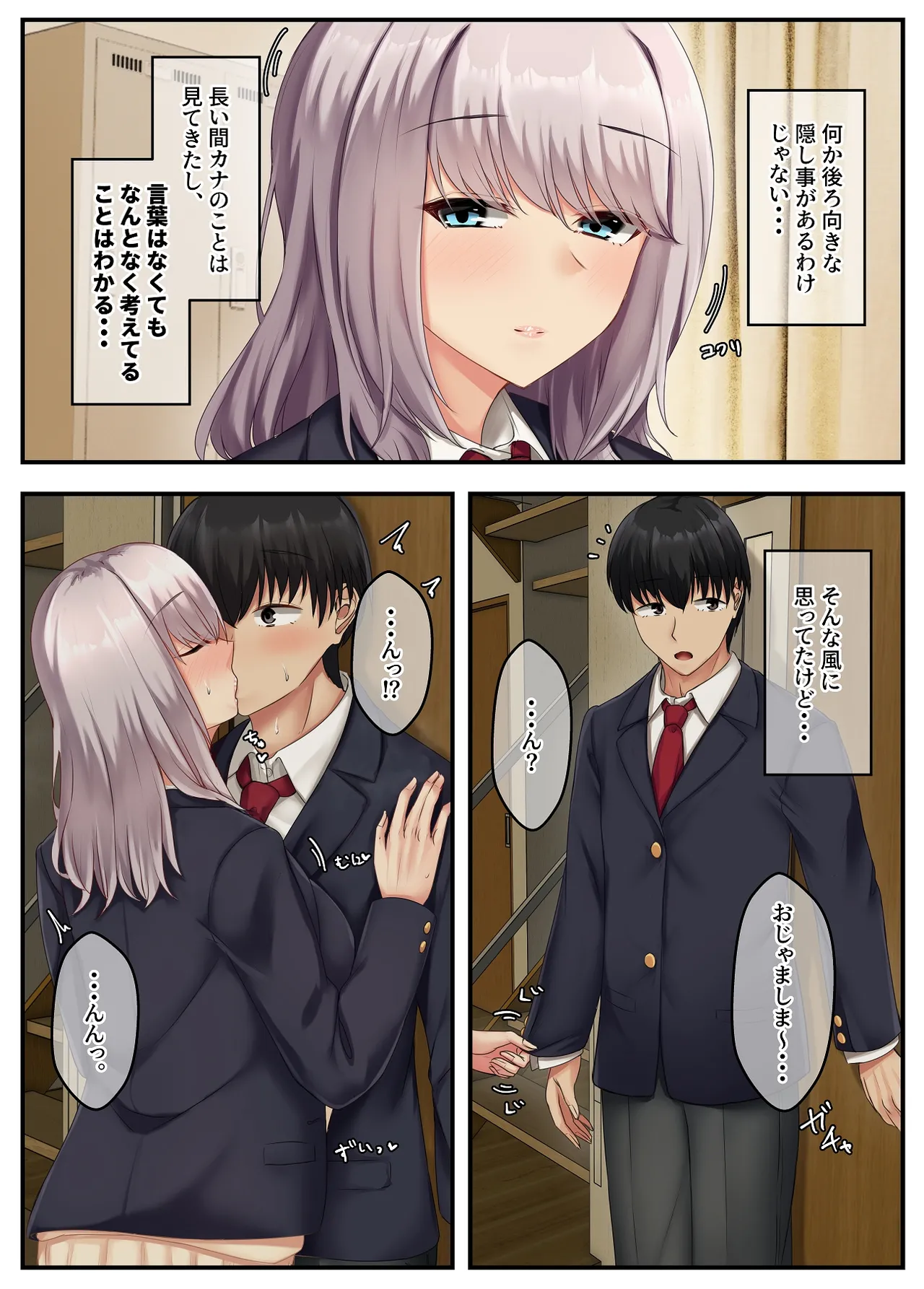 Mukuchi dakedo Aijou Hyougen ga Hageshii Deka Chichi no Osananajimi page 11 original parody - sole female sole male hentai manga - read online free