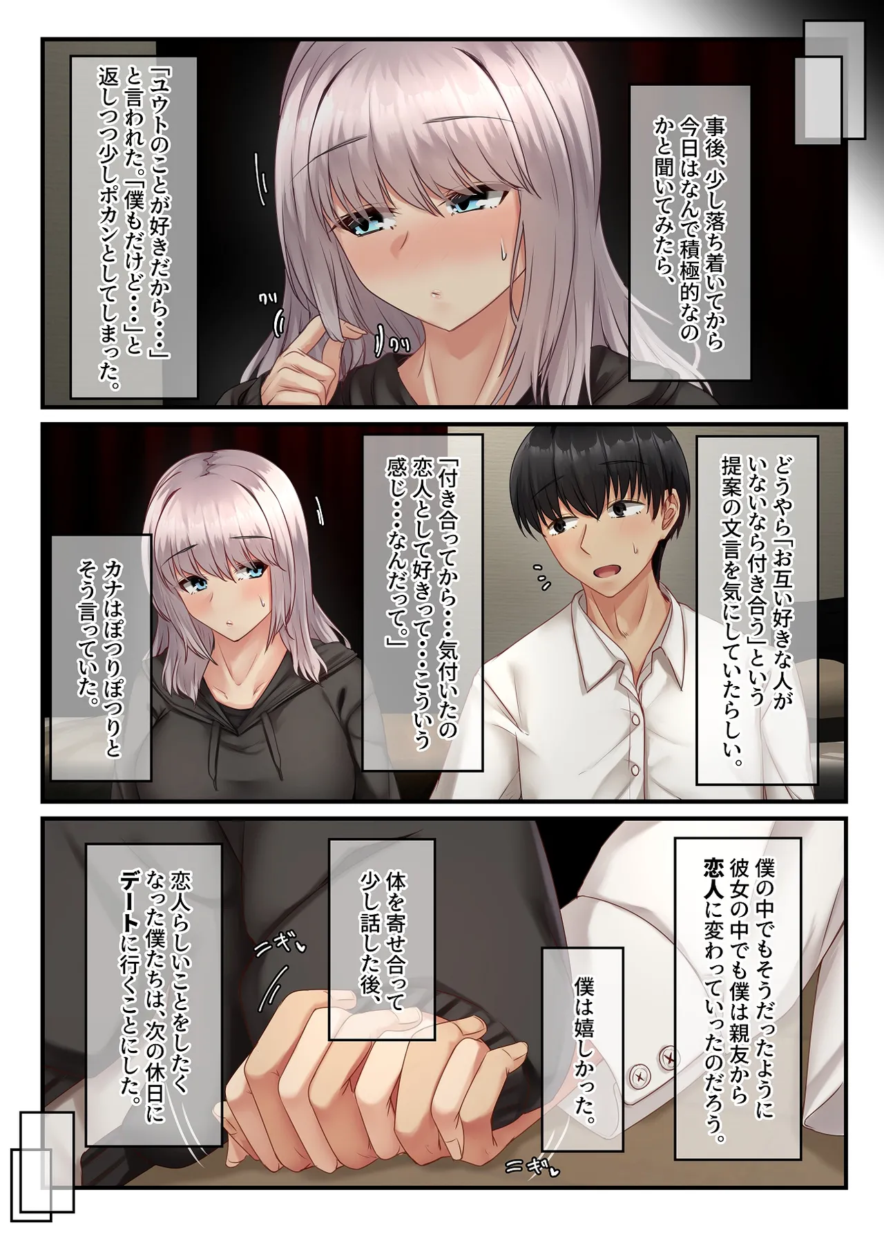 Mukuchi dakedo Aijou Hyougen ga Hageshii Deka Chichi no Osananajimi page 39 original parody - big breasts x-ray hentai manga - read online free