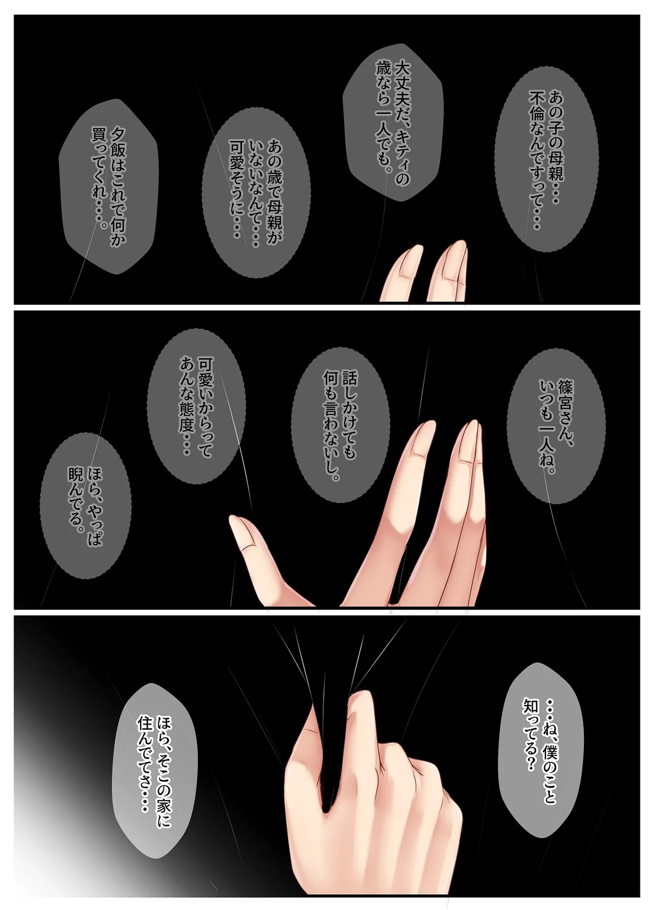 Mukuchi dakedo Aijou Hyougen ga Hageshii Deka Chichi no Osananajimi page 70 original parody - sole female sole male hentai manga - read online free