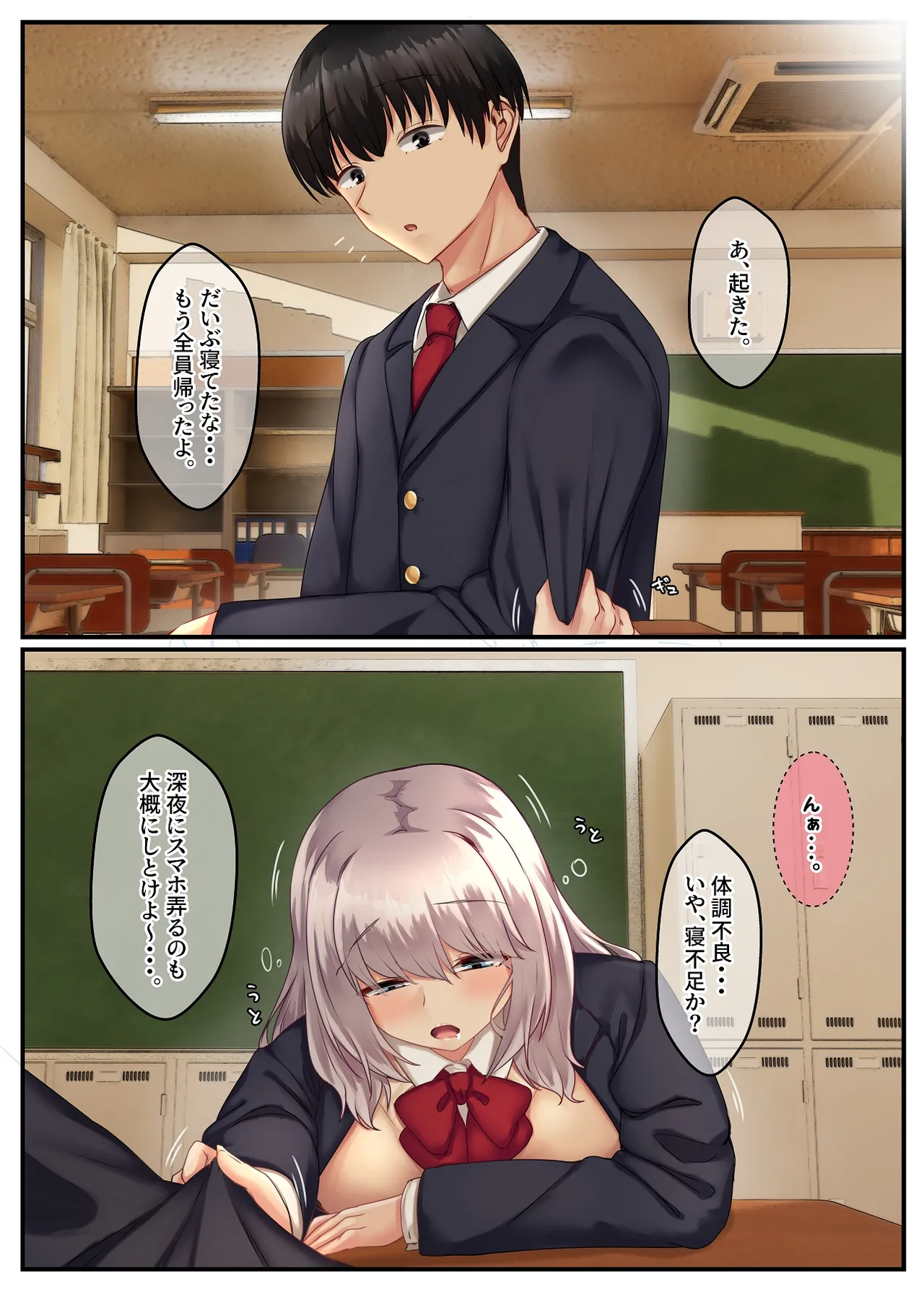 Mukuchi dakedo Aijou Hyougen ga Hageshii Deka Chichi no Osananajimi page 71 original parody - big breasts x-ray hentai manga - read online free