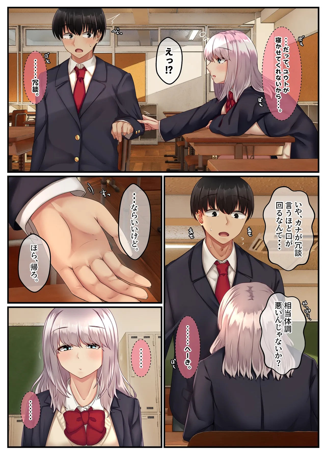 Mukuchi dakedo Aijou Hyougen ga Hageshii Deka Chichi no Osananajimi page 72 original parody - big breasts x-ray hentai manga - read online free