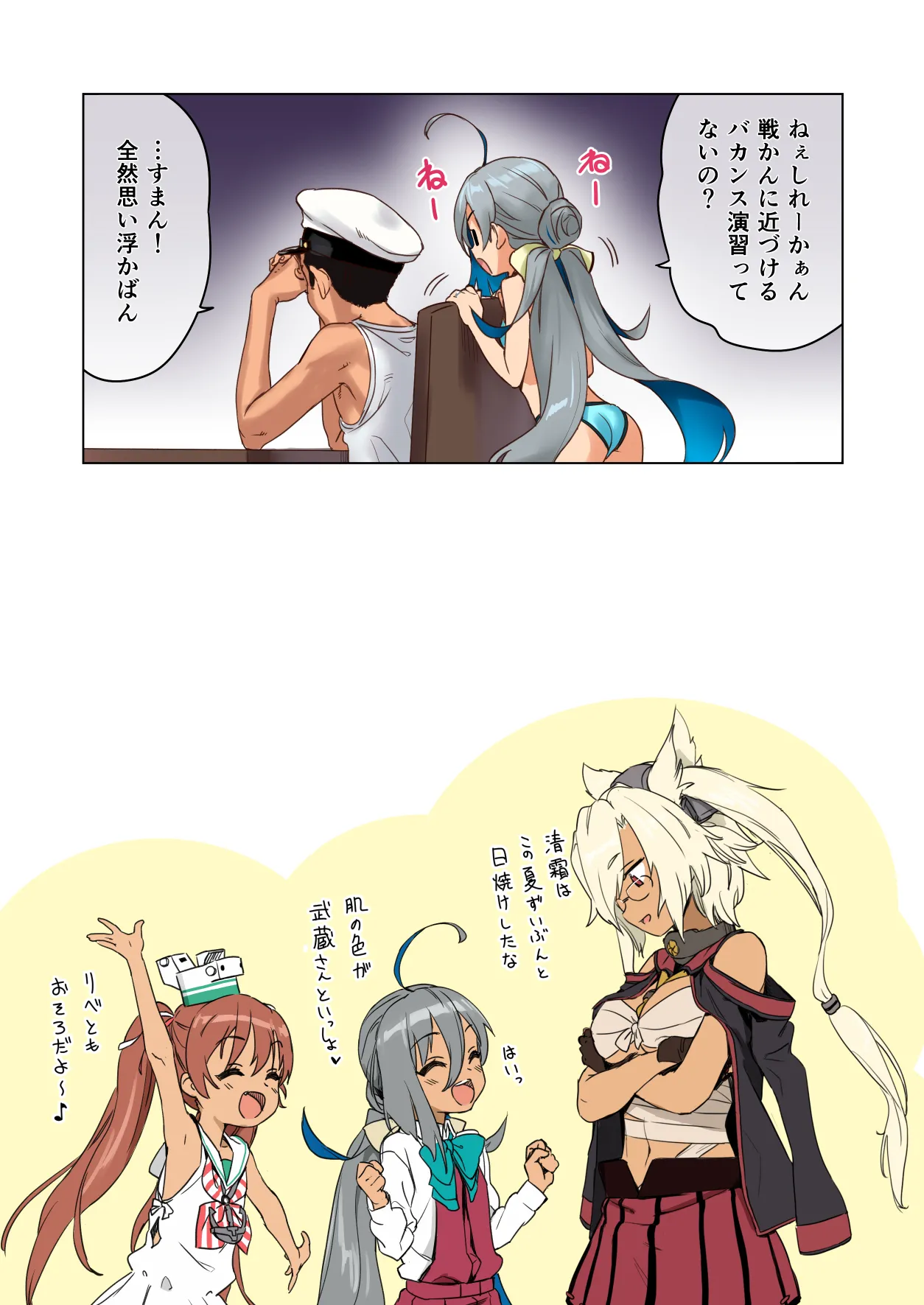 Kiyoshimo to Issho ni Vacances Shiyo! - Page 20