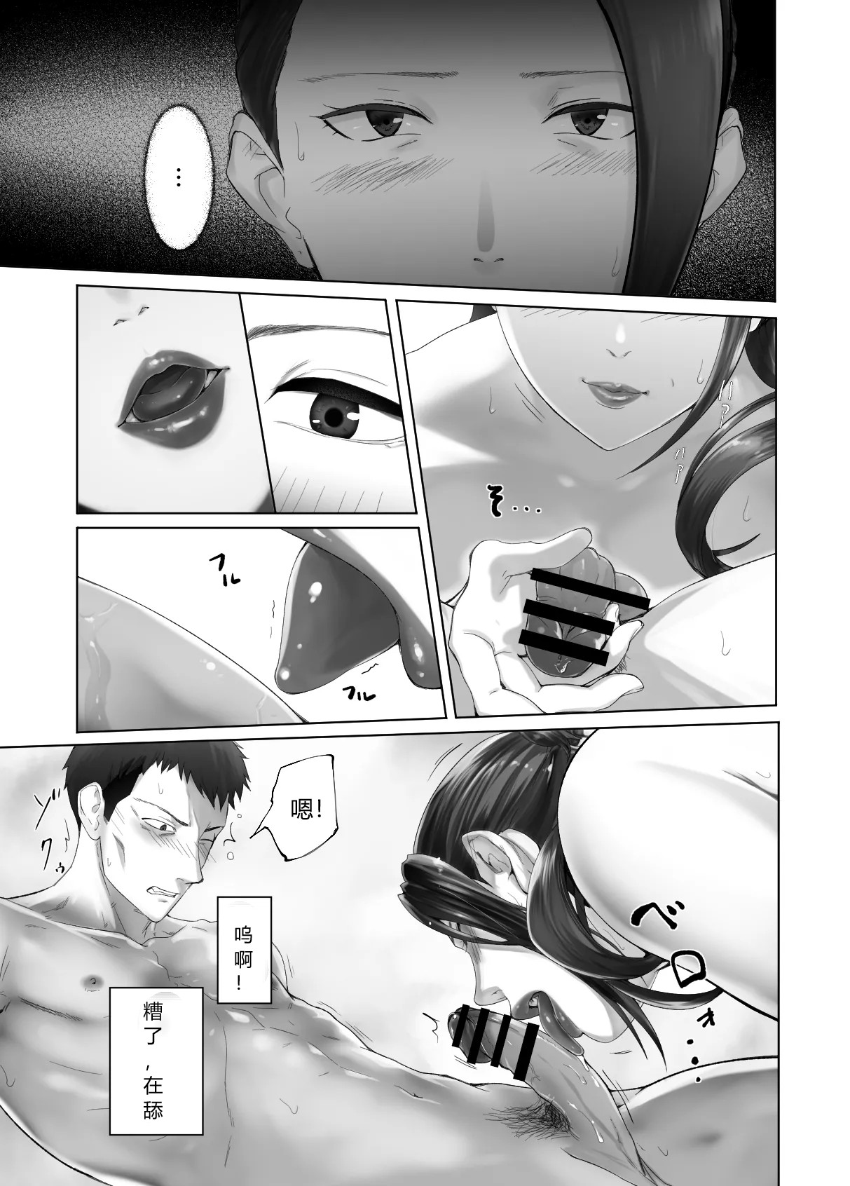 Osananajimi ga Mama to Yatte Imasu. 13 page 41 - milf big breasts hentai manga - read online free