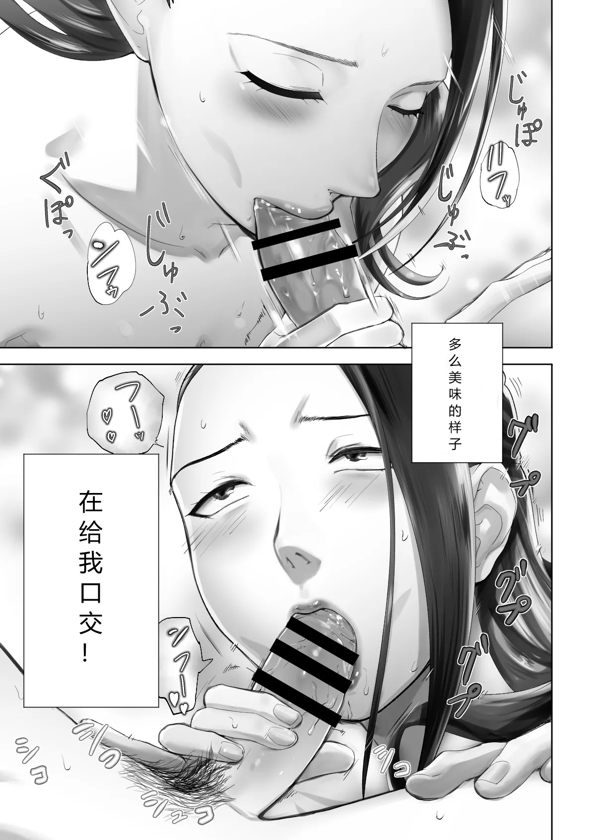 Osananajimi ga Mama to Yatte Imasu. 13 page 43 - big breasts milf hentai manga - read online free