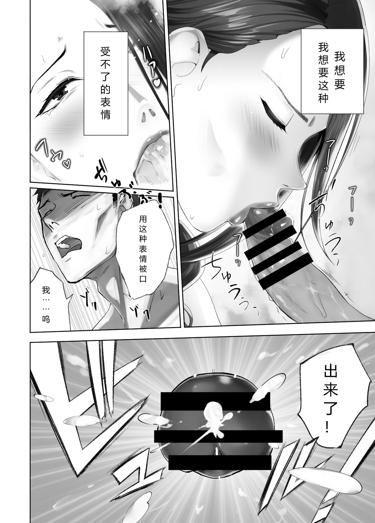 Osananajimi ga Mama to Yatte Imasu. 13 page 44 - big breasts milf hentai manga - read online free