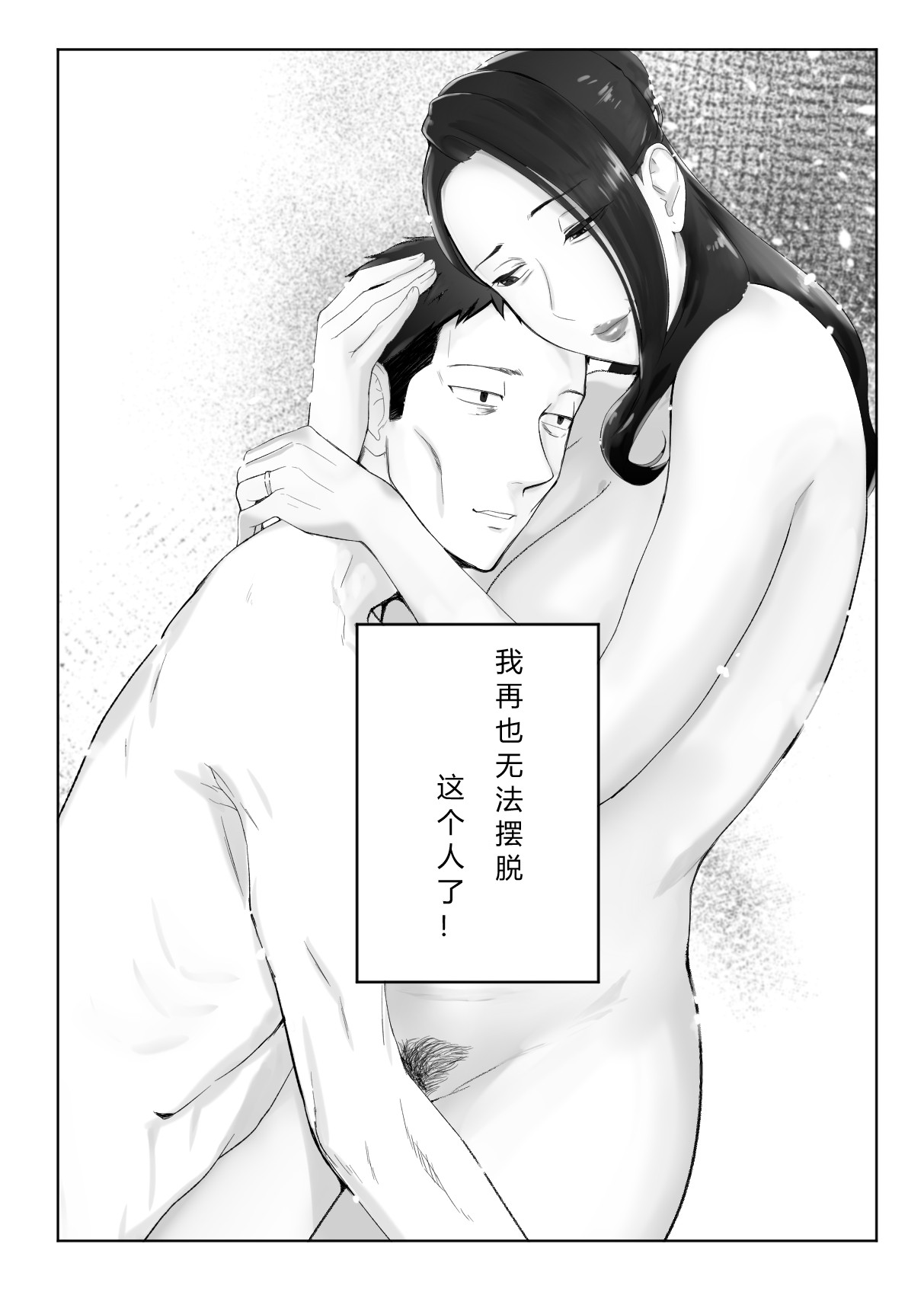 Osananajimi ga Mama to Yatte Imasu. 13 page 68 - big breasts milf hentai manga - read online free