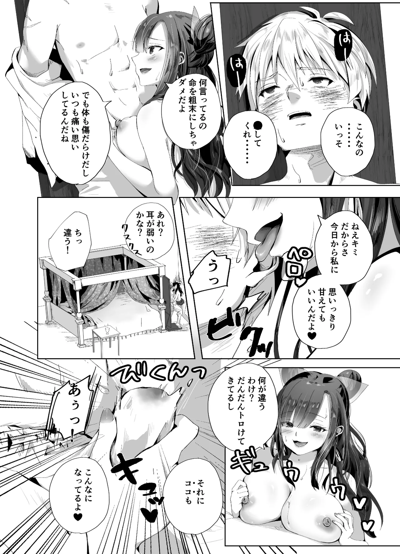 Kigikitan page 14 original parody - sole female sole male hentai manga - read online free