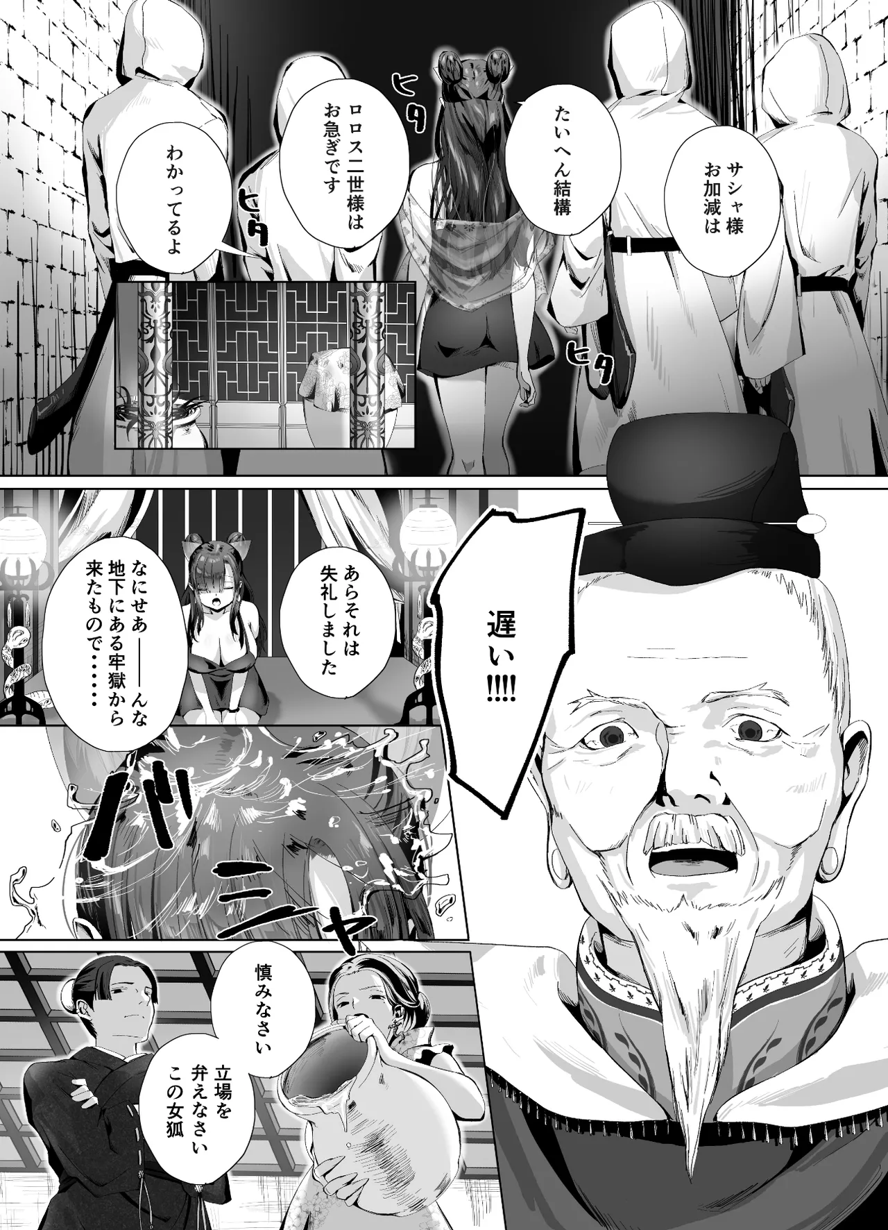 Kigikitan - Page 30