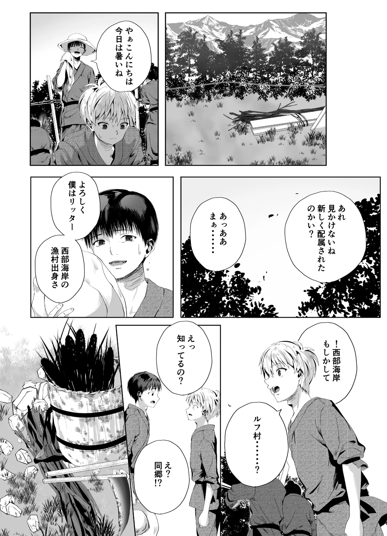 Kigikitan page 32 original parody - sole female sole male hentai manga - read online free