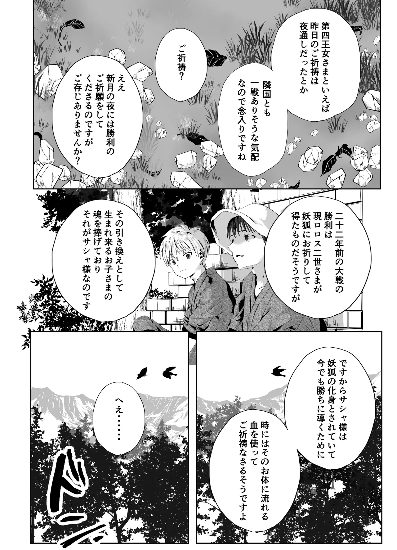 Kigikitan page 34 original parody - sole female sole male hentai manga - read online free