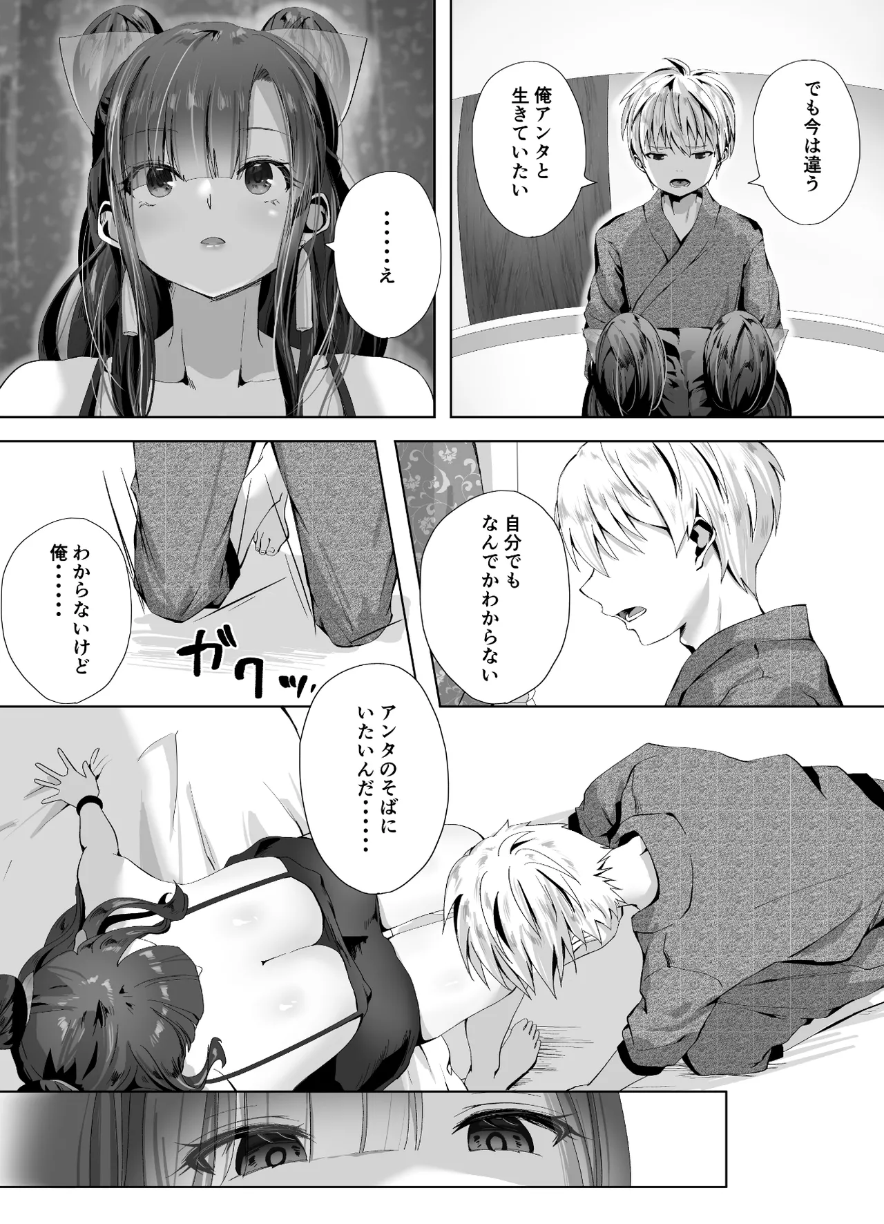 Kigikitan page 38 original parody - big breasts mosaic censorship hentai manga - read online free