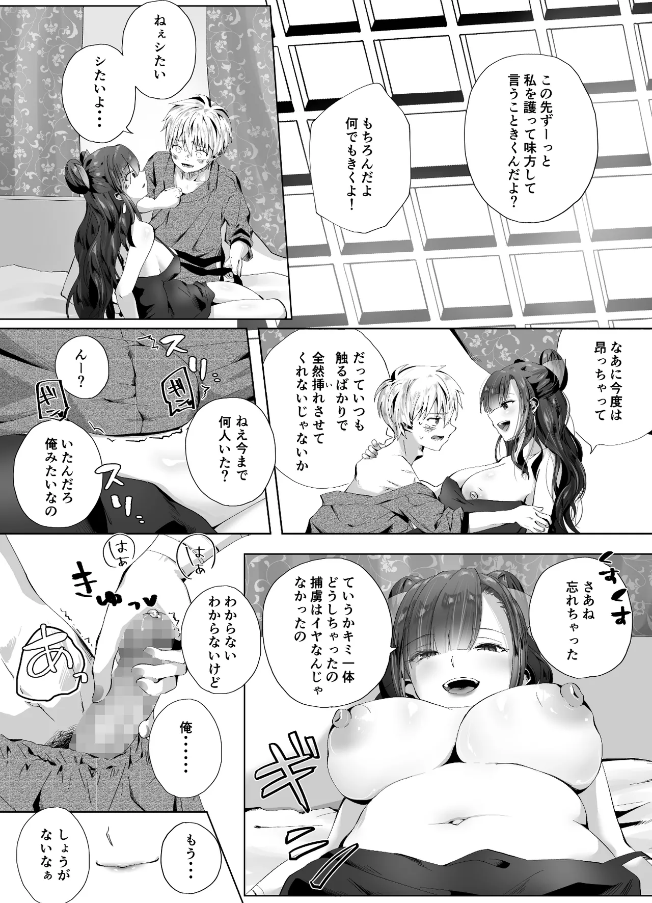 Kigikitan page 40 original parody - sole female sole male hentai manga - read online free