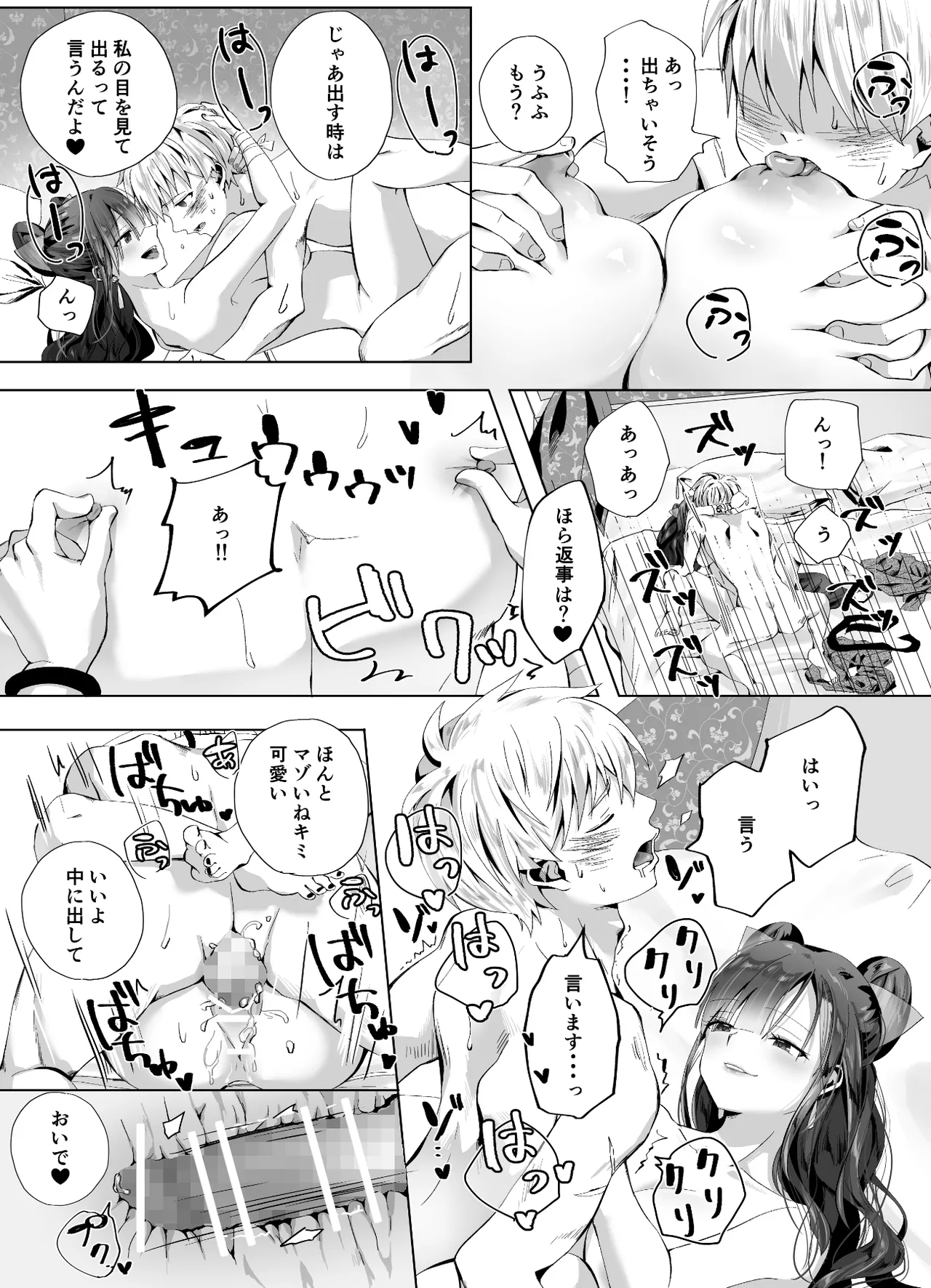 Kigikitan - Page 44
