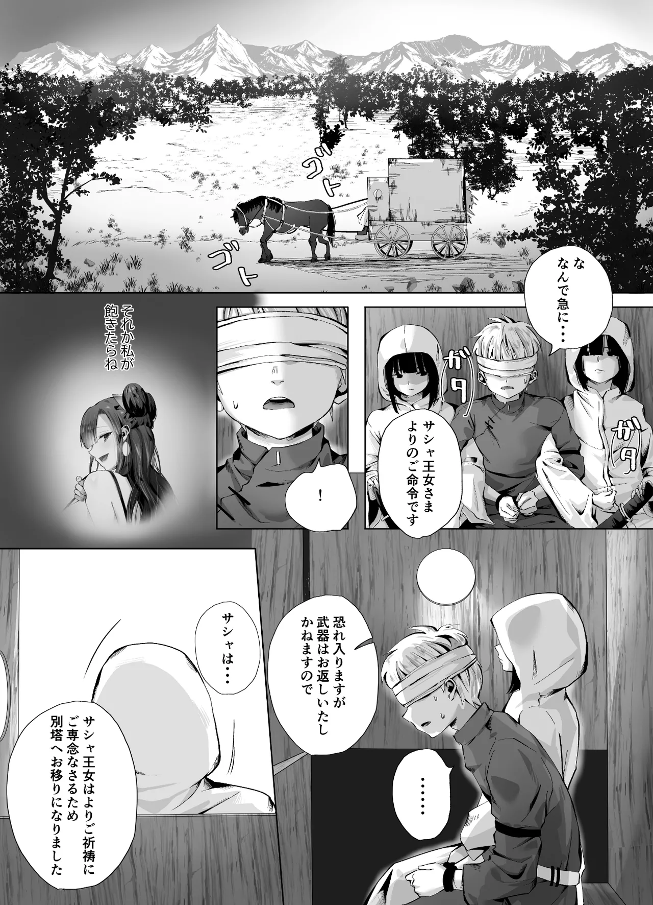 Kigikitan page 54 original parody - sole female sole male hentai manga - read online free