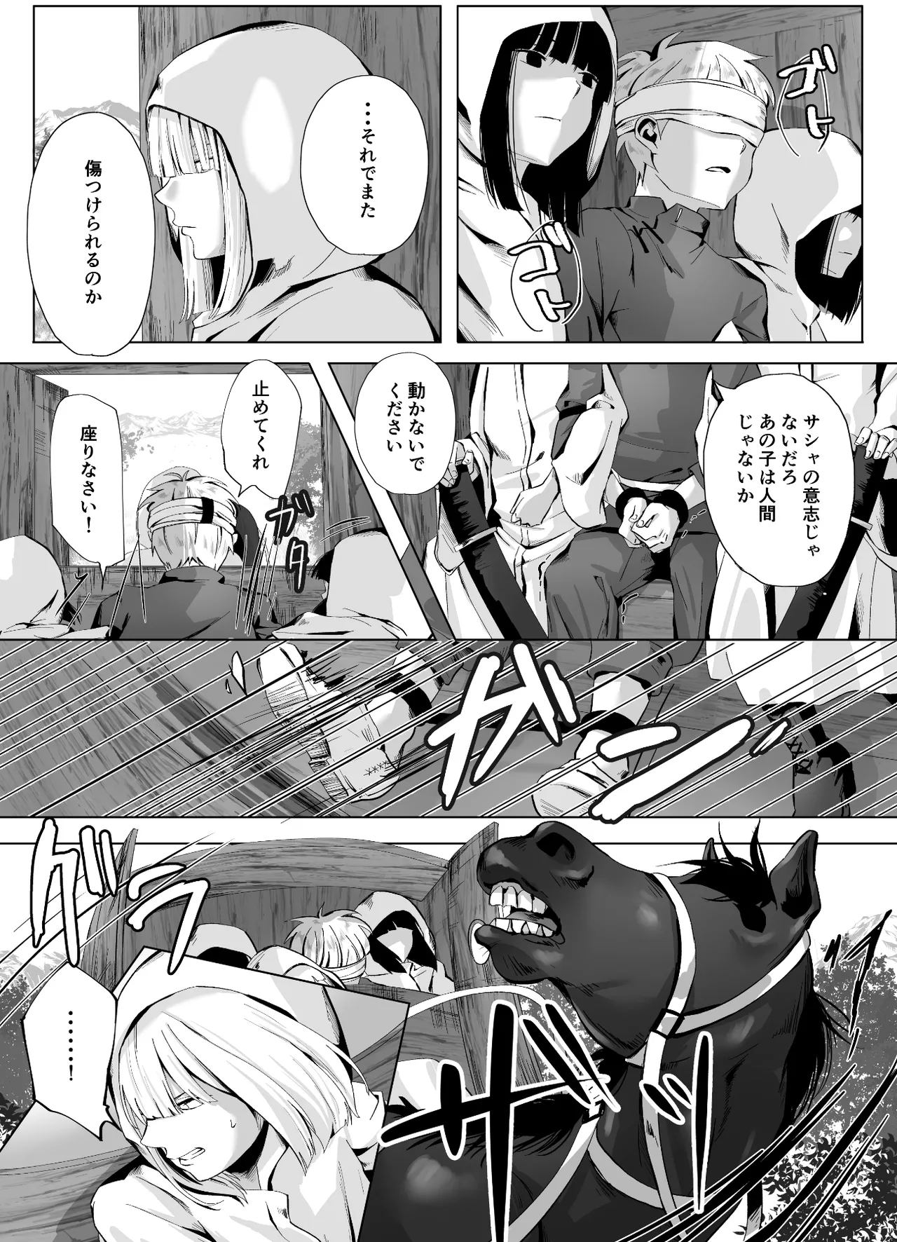 Kigikitan - Page 55