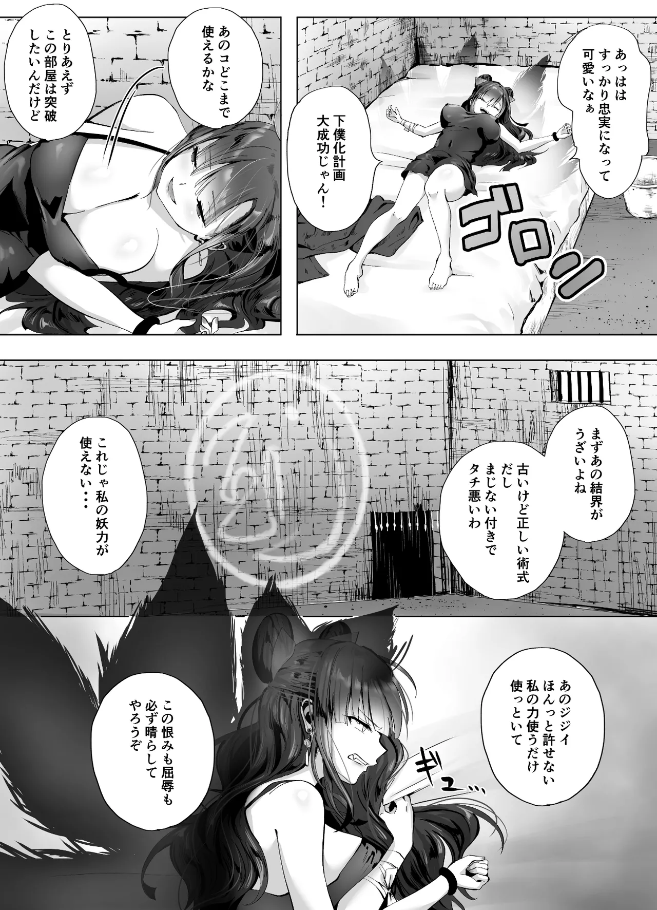 Kigikitan page 60 original parody - sole female sole male hentai manga - read online free