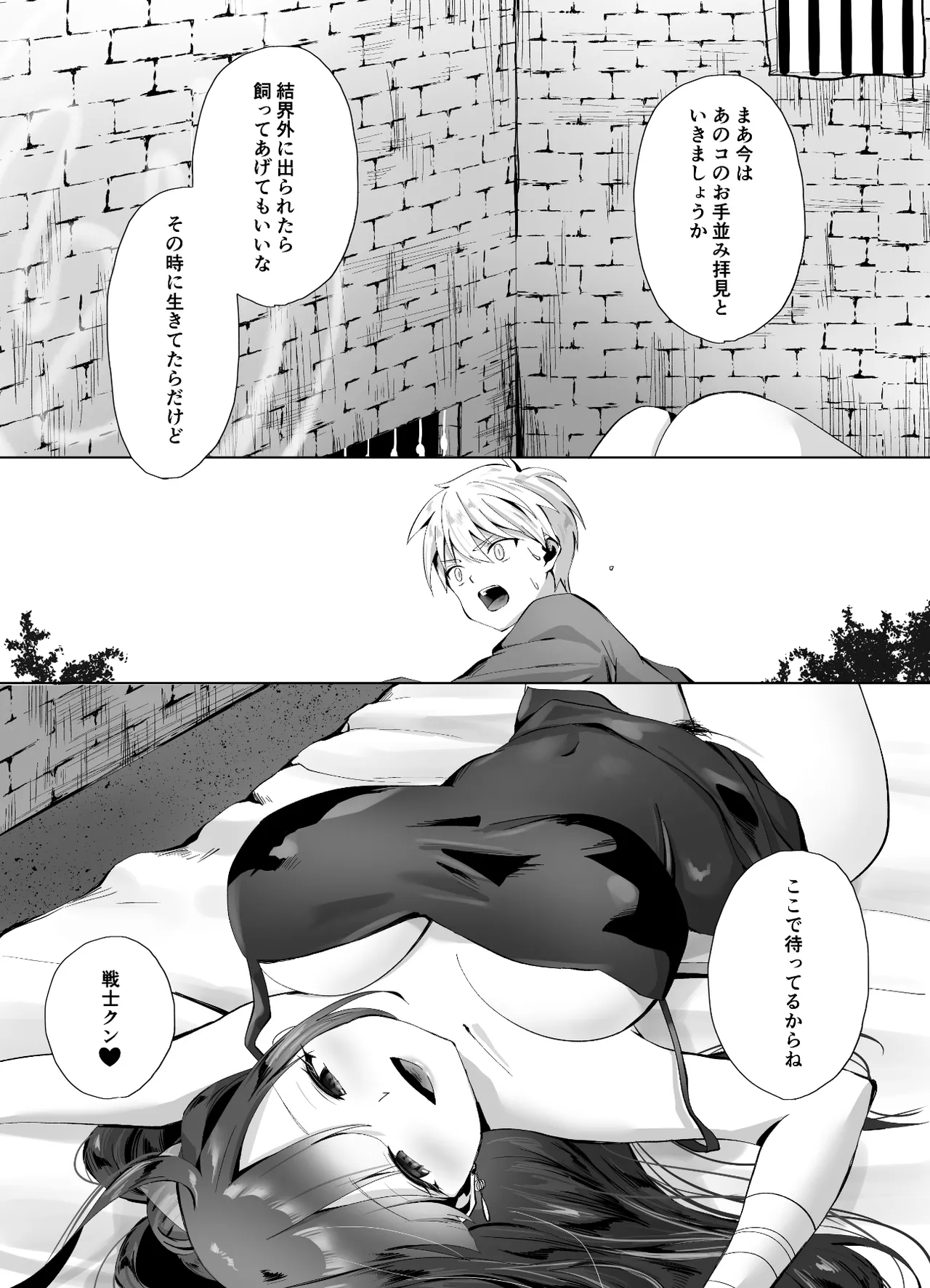 Kigikitan page 61 original parody - big breasts mosaic censorship hentai manga - read online free