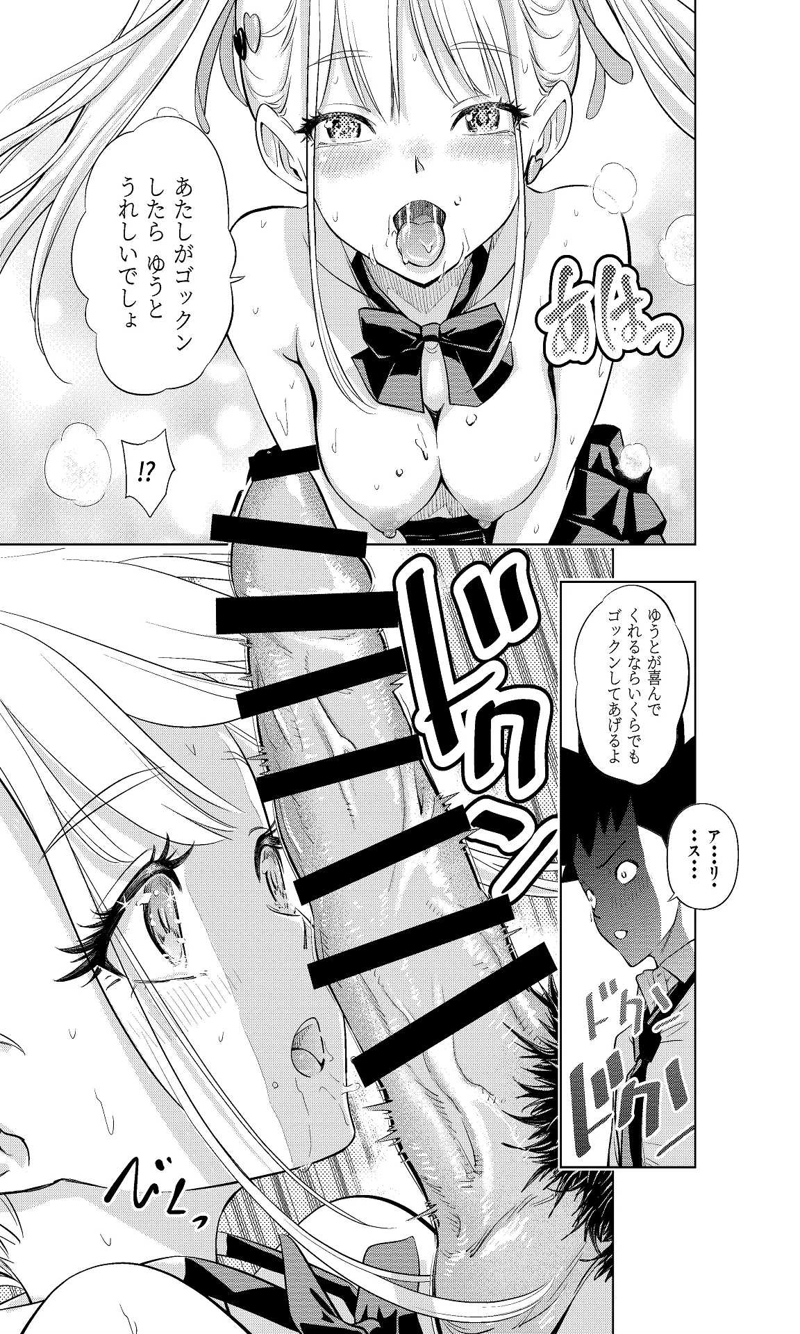 Shiroi 48 no Kuukan - Page 31