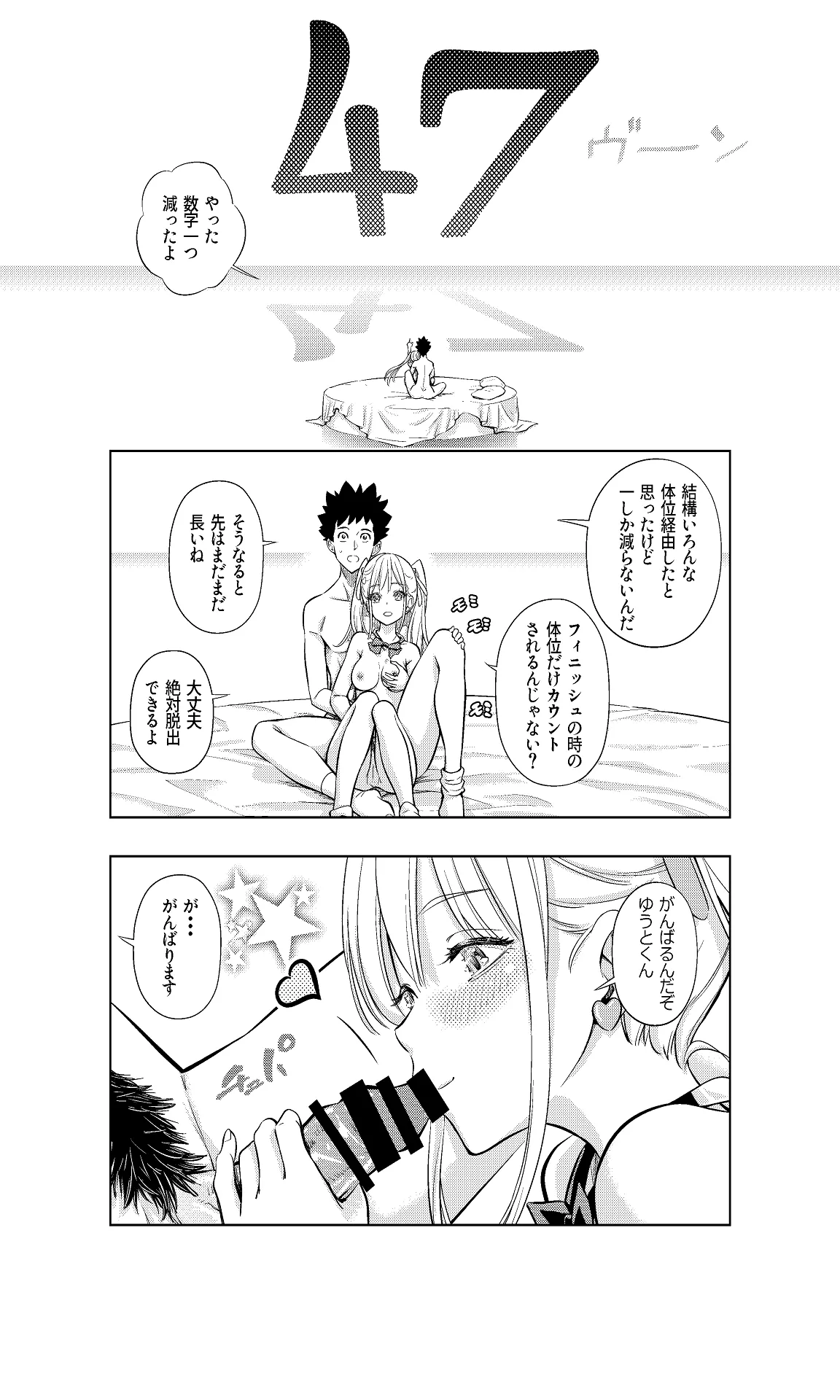 Shiroi 48 no Kuukan page 52 original parody - nakadashi twintails hentai manga - read online free