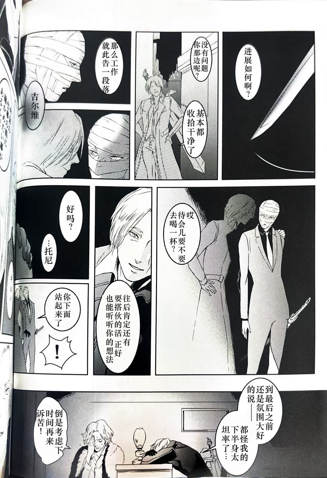 Tony&Gilver REMIX page 10 featuring dante devil may cry parody - incest yaoi hentai manga - read online free