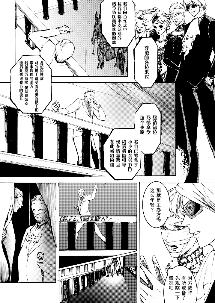 Tony&Gilver REMIX page 102 featuring vergil devil may cry parody - twins brother hentai manga - read online free