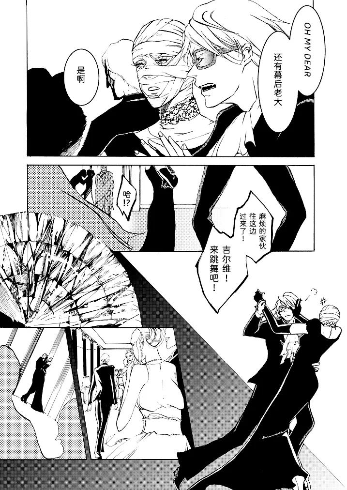 Tony&Gilver REMIX page 103 featuring vergil devil may cry parody - twins brother hentai manga - read online free