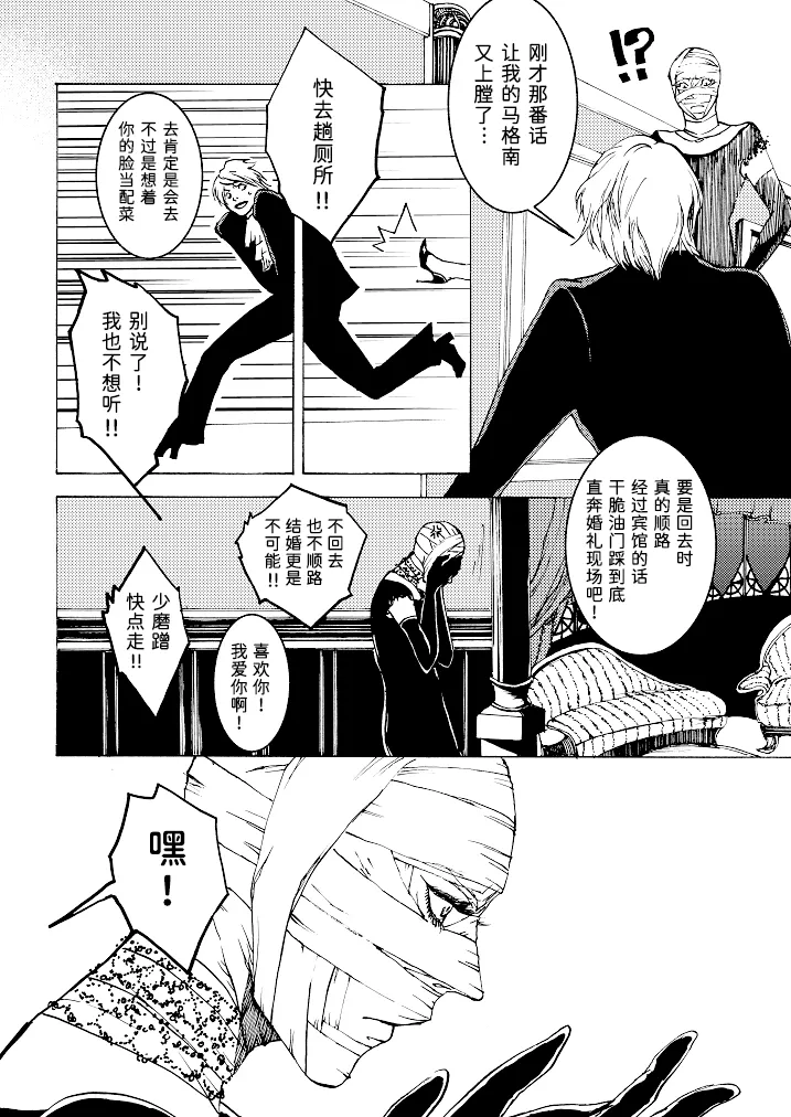 Tony&Gilver REMIX page 108 featuring dante devil may cry parody - incest yaoi hentai manga - read online free