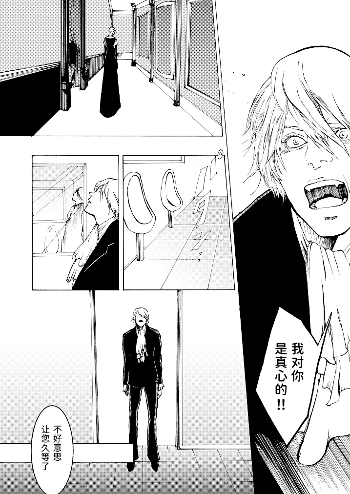 Tony&Gilver REMIX page 109 featuring vergil devil may cry parody - twins brother hentai manga - read online free