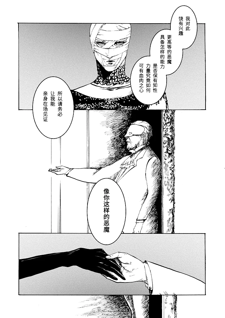 Tony&Gilver REMIX page 115 featuring dante devil may cry parody - incest yaoi hentai manga - read online free