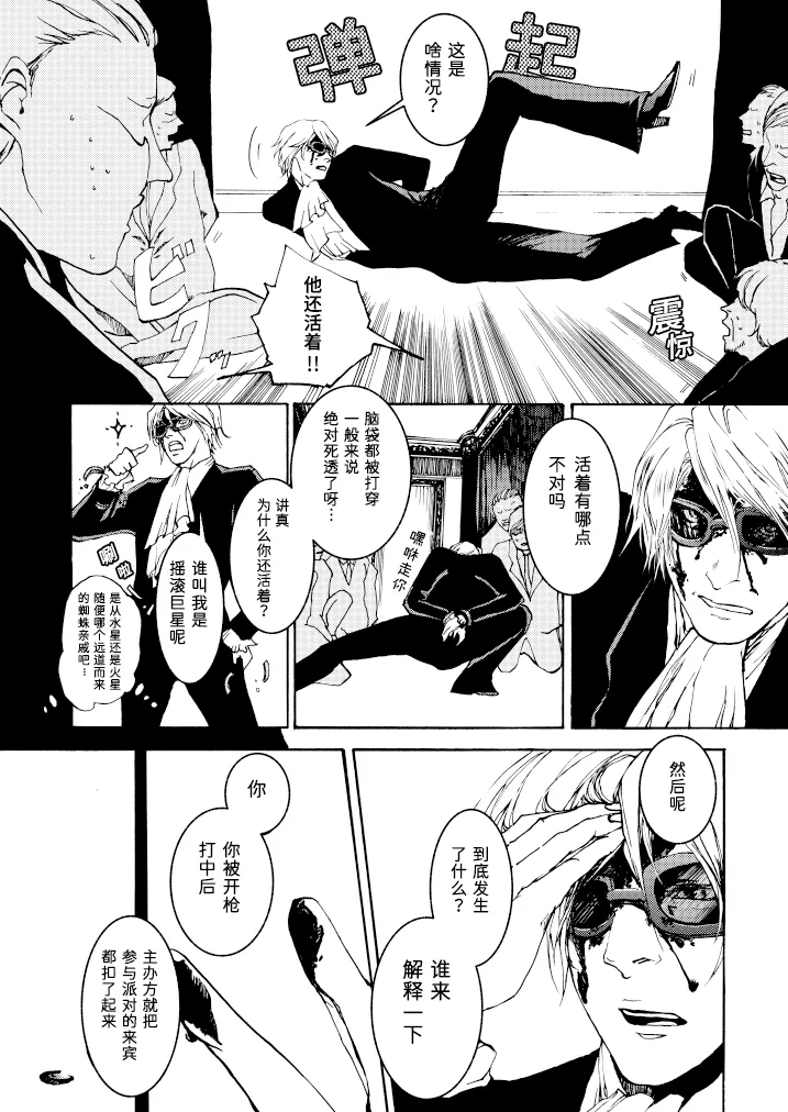 Tony&Gilver REMIX page 117 featuring dante devil may cry parody - incest yaoi hentai manga - read online free