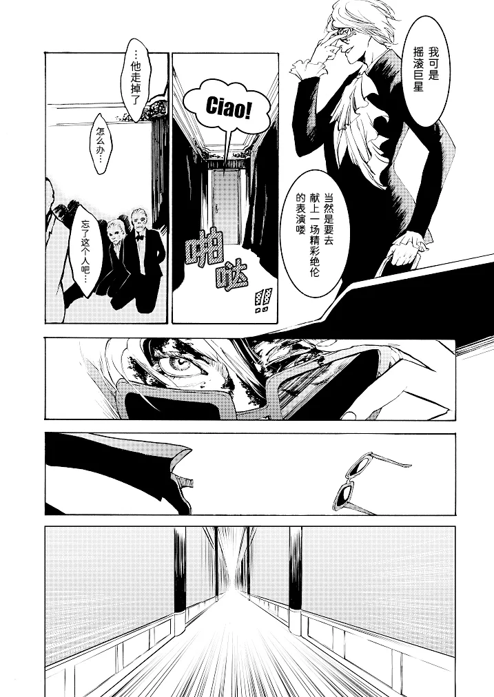 Tony&Gilver REMIX page 119 featuring vergil devil may cry parody - twins brother hentai manga - read online free