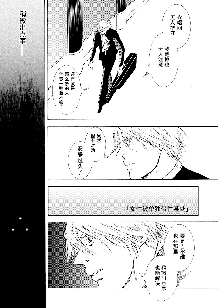 Tony&Gilver REMIX page 120 featuring vergil devil may cry parody - twins brother hentai manga - read online free