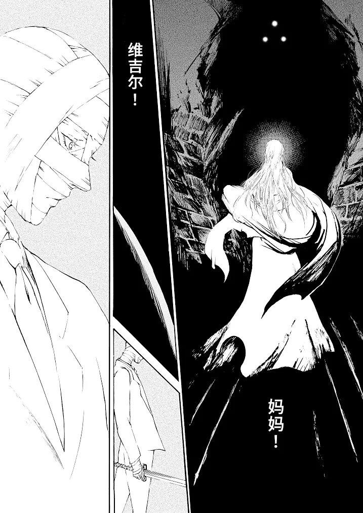 Tony&Gilver REMIX page 121 featuring vergil devil may cry parody - twins brother hentai manga - read online free