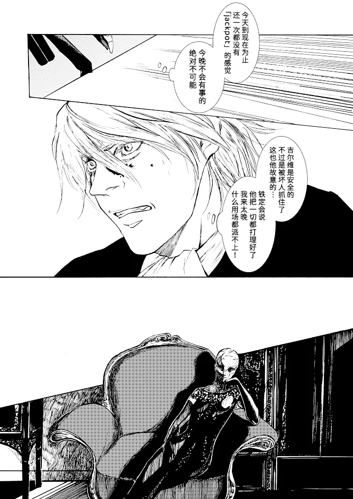 Tony&Gilver REMIX page 122 featuring vergil devil may cry parody - twins brother hentai manga - read online free